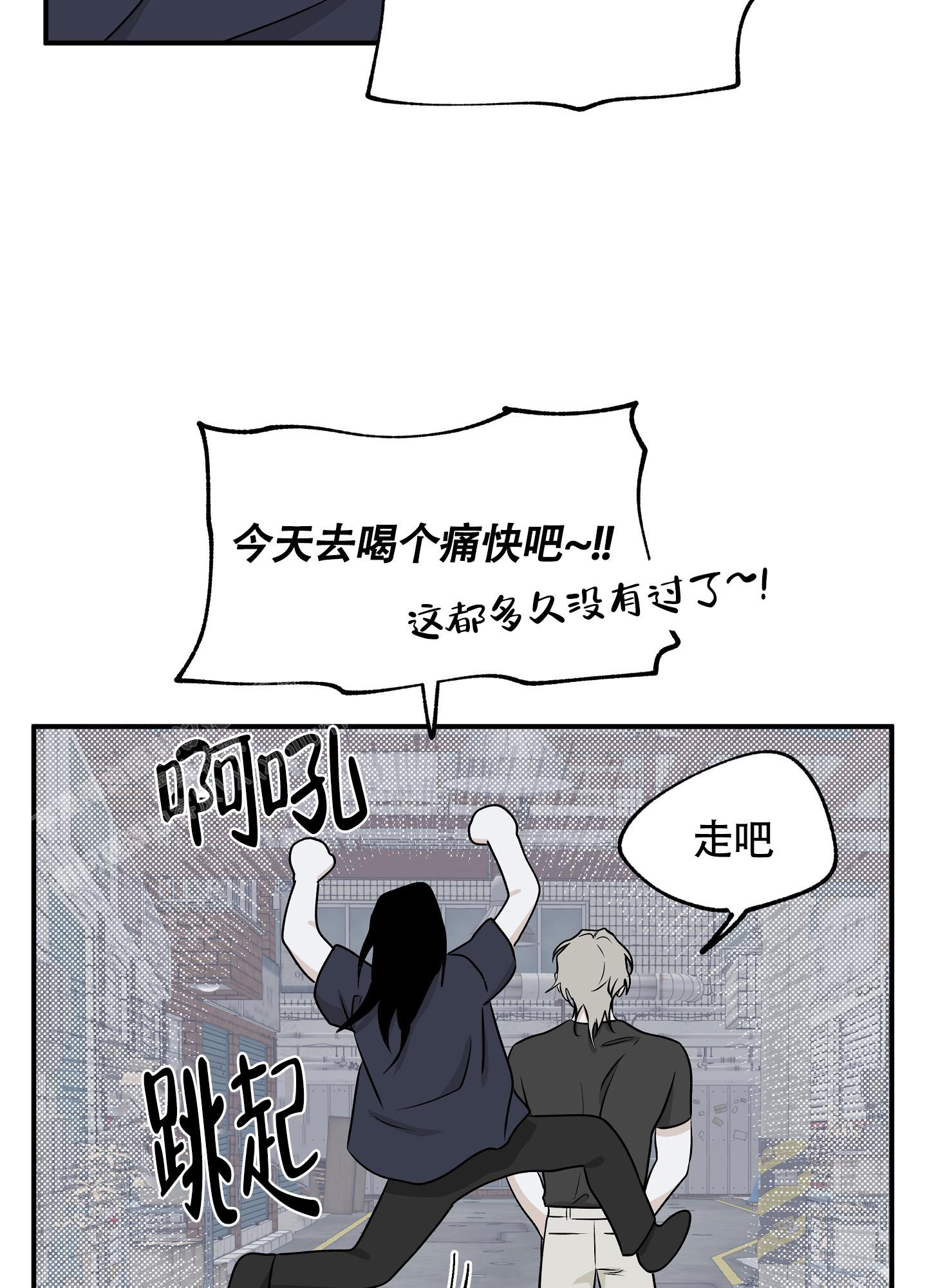 等价交换拓展漫画,第101话2图