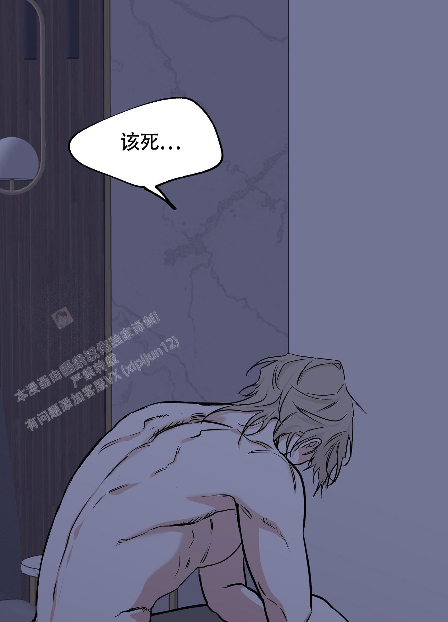 等价交换我的世界漫画,第99话1图
