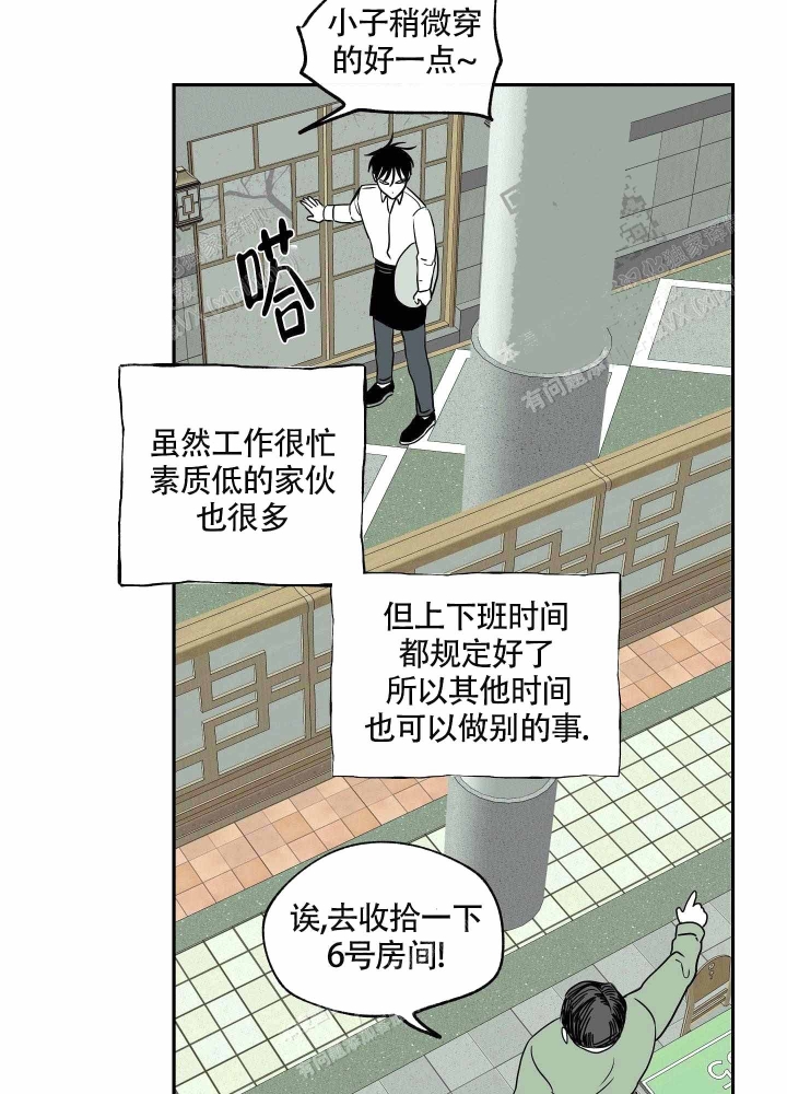 等价交换暗物质漫画,第11话1图