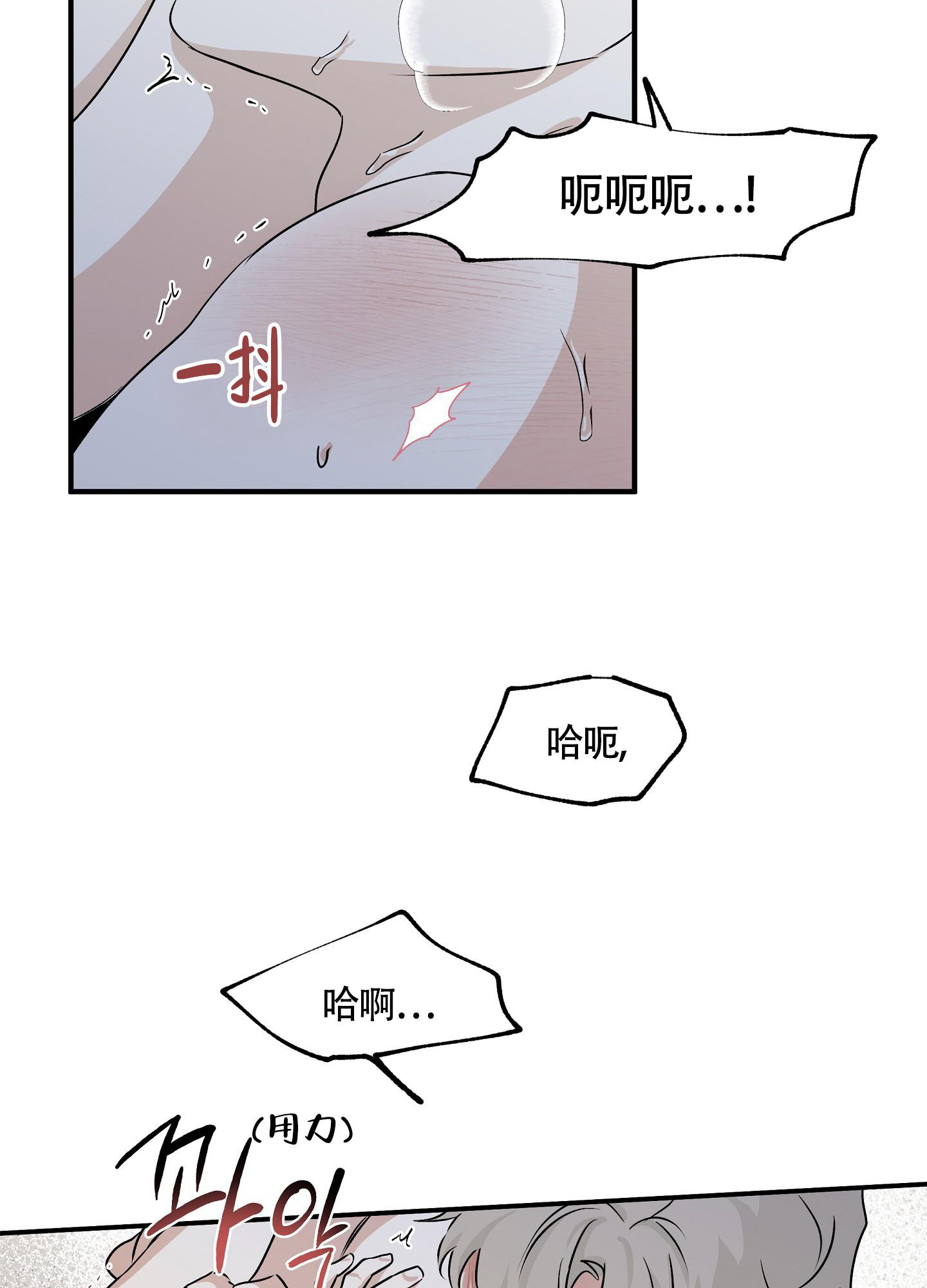 等价交换拓展漫画,第71话2图