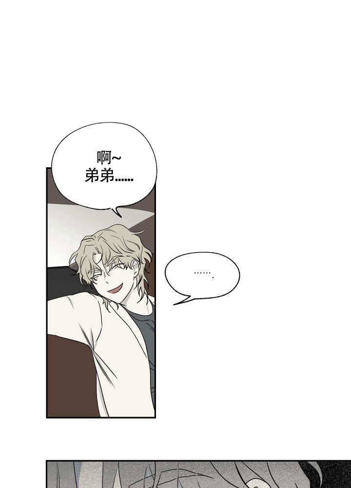 等价交换我的世界漫画,第2话1图