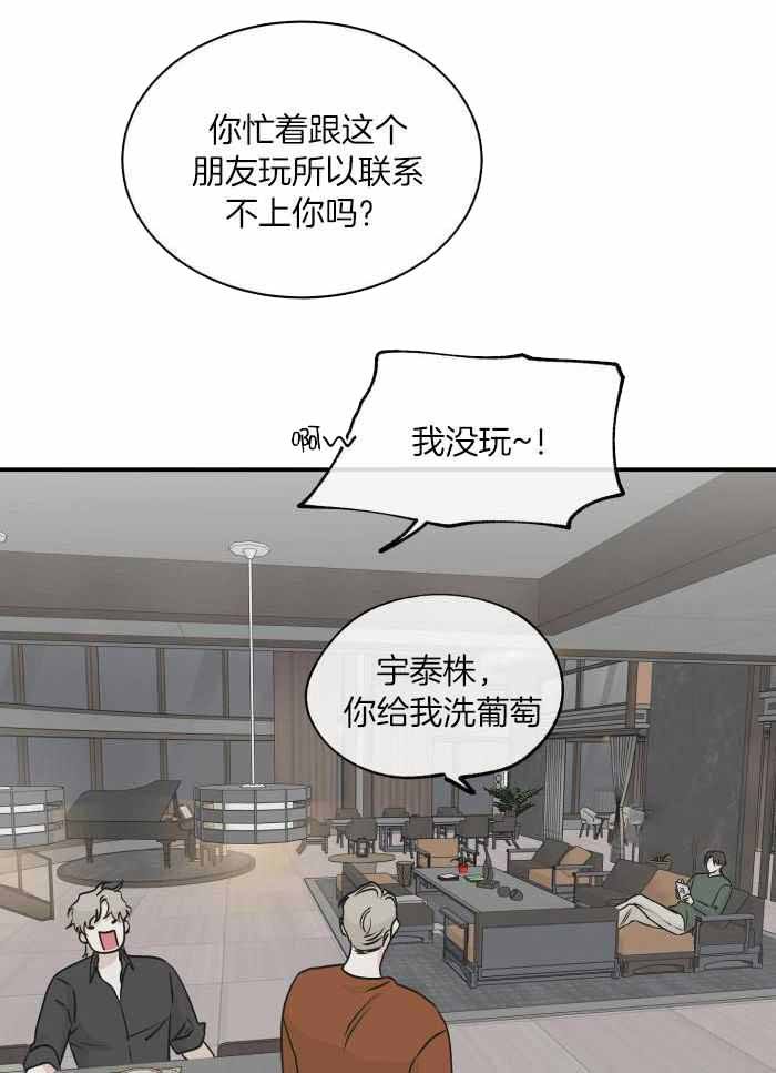 等价交换模组合成表漫画,第64话1图