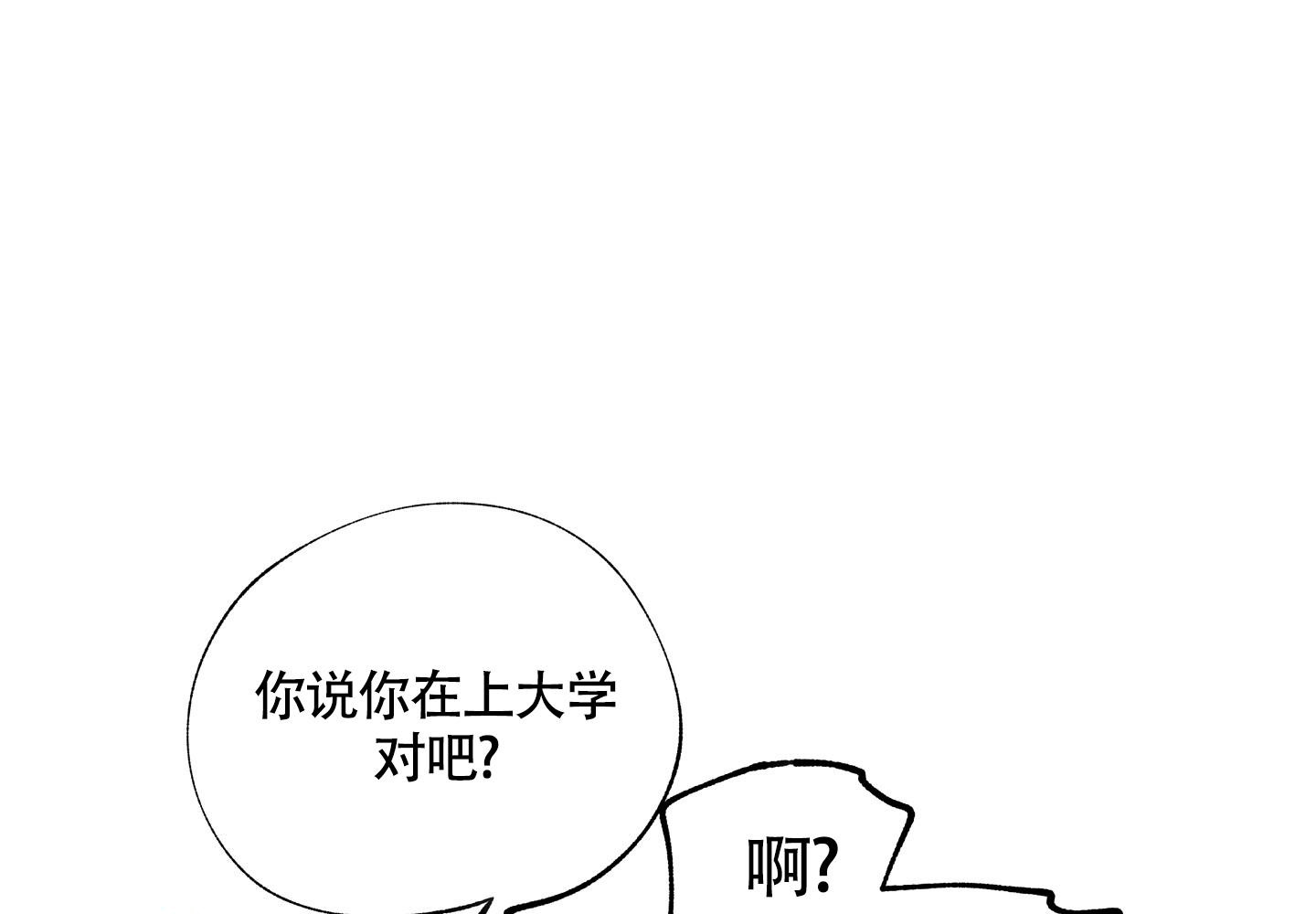 等价交换幸运方块mod下载漫画,第69话2图