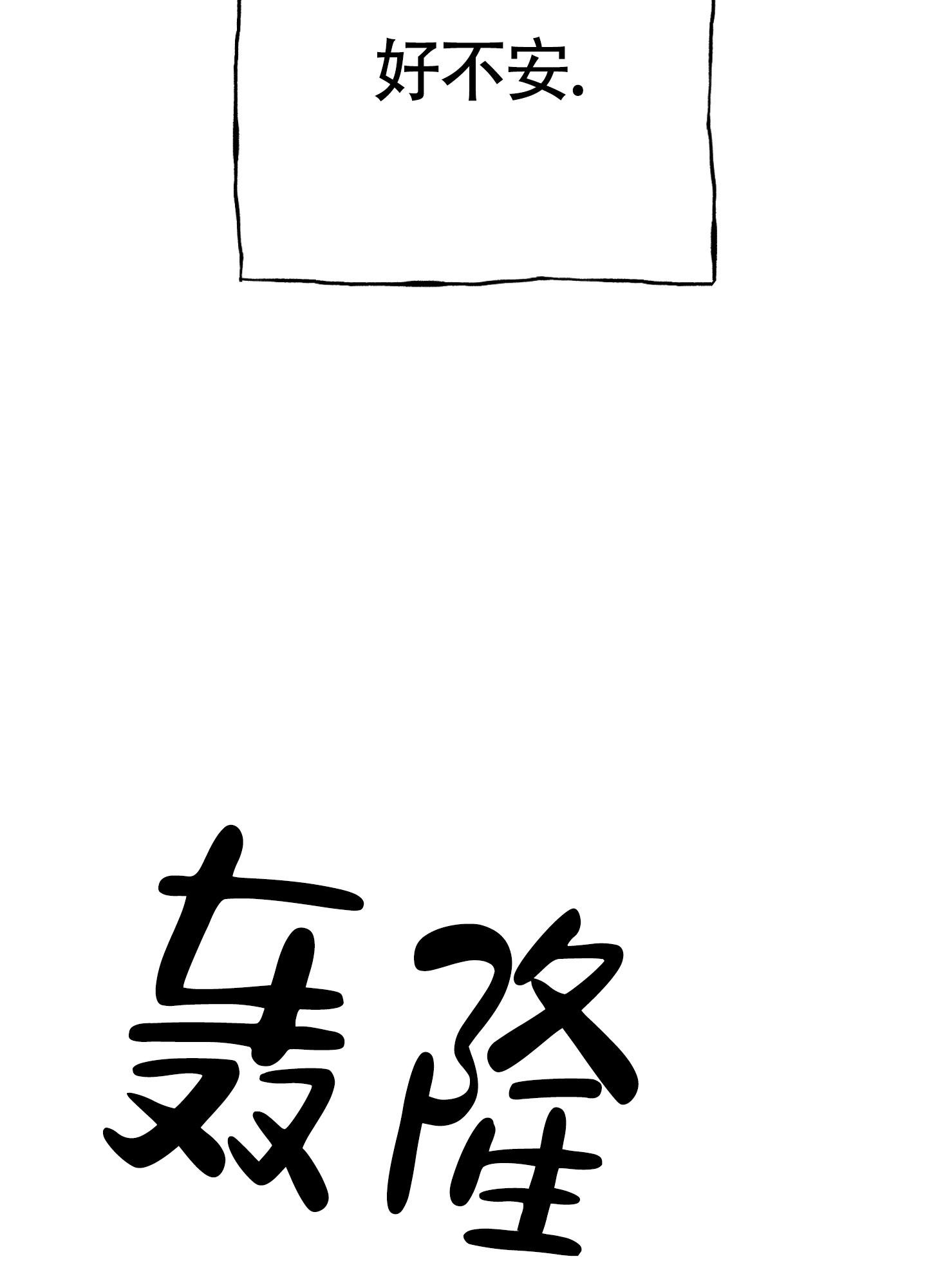 等价交换我的世界漫画,第95话1图