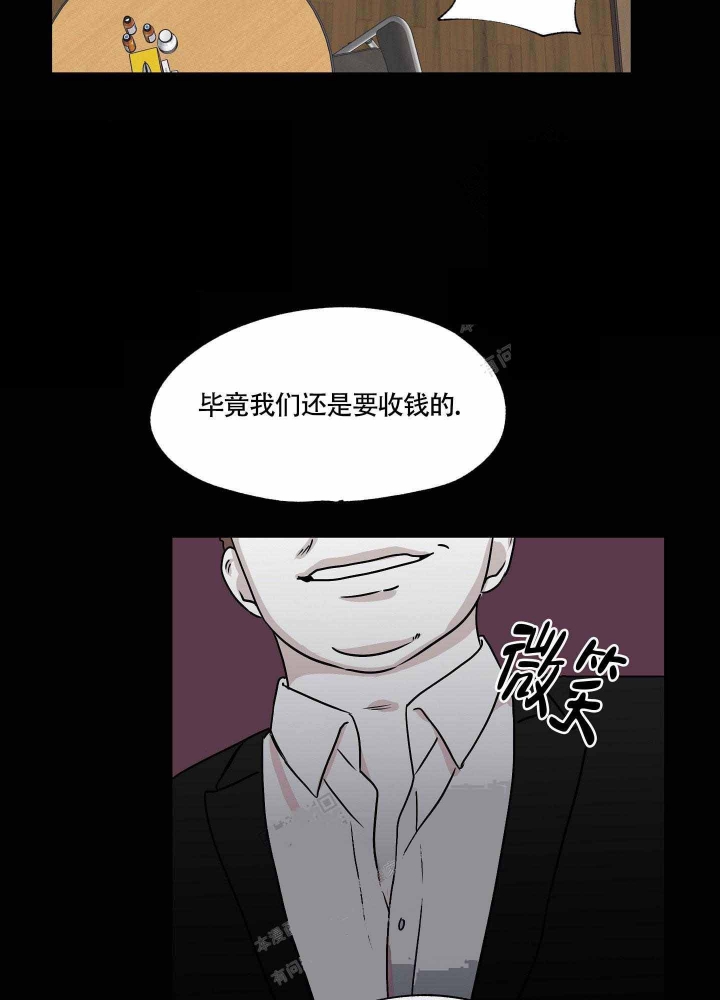 等价交换铁指环怎么做漫画,第8话1图