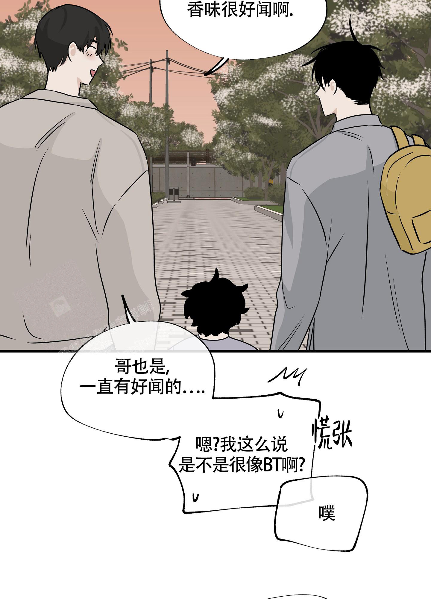 等价交换mod下载1.18.2漫画,第70话1图