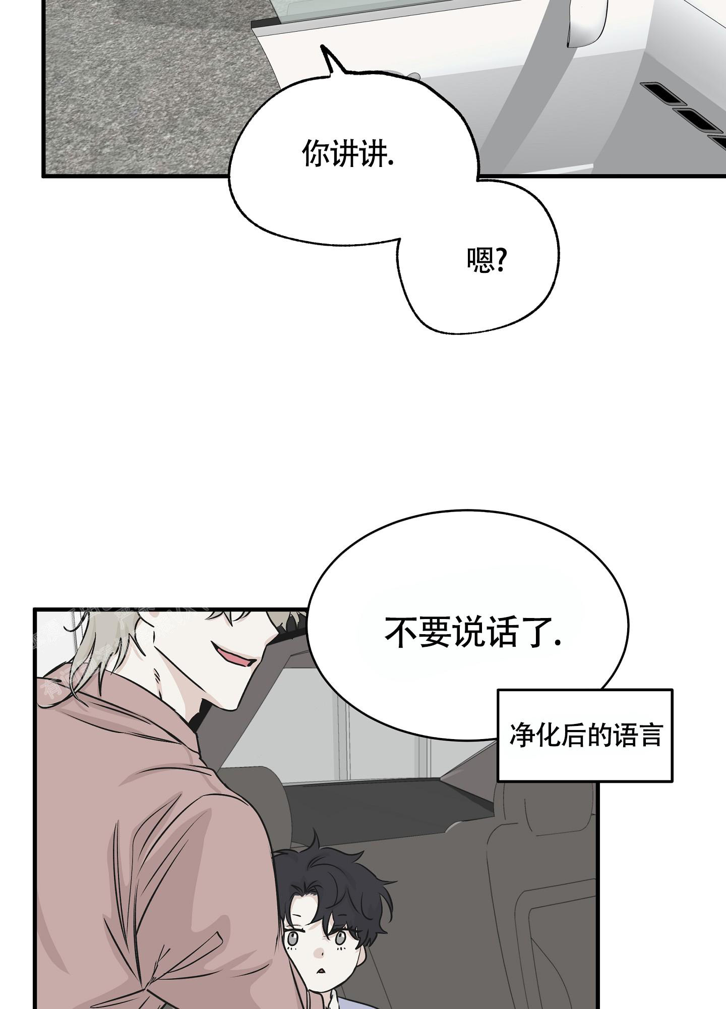 等价交换模组怎么设置价格漫画,第73话2图