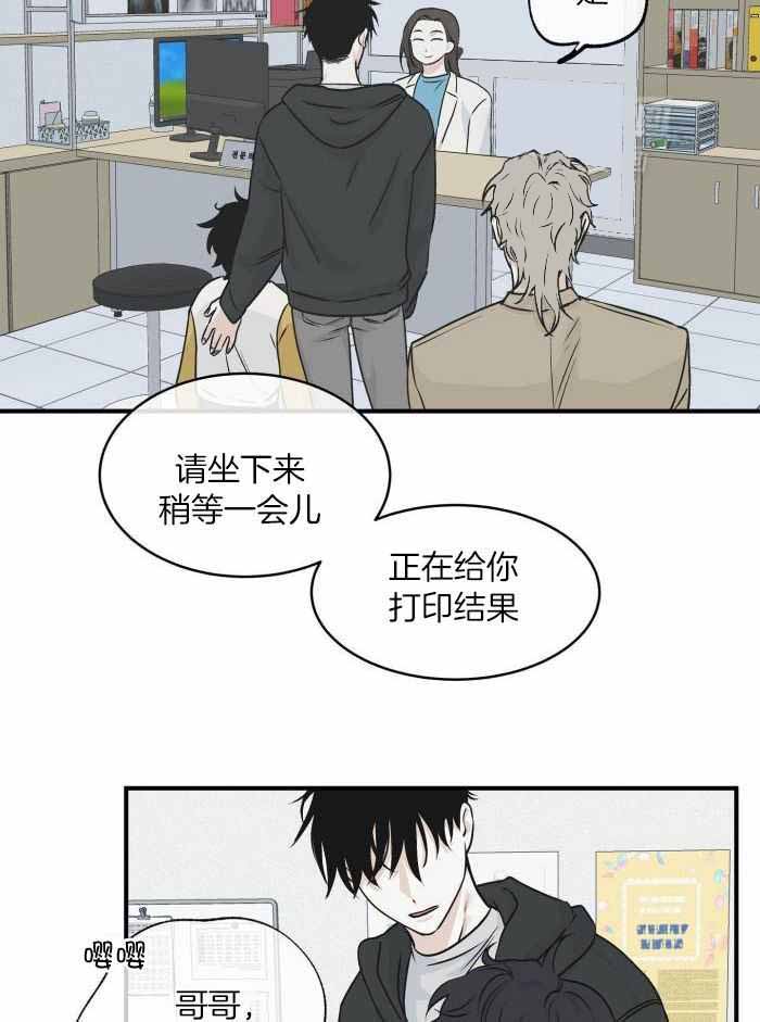 等价交换我的世界漫画,第61话2图