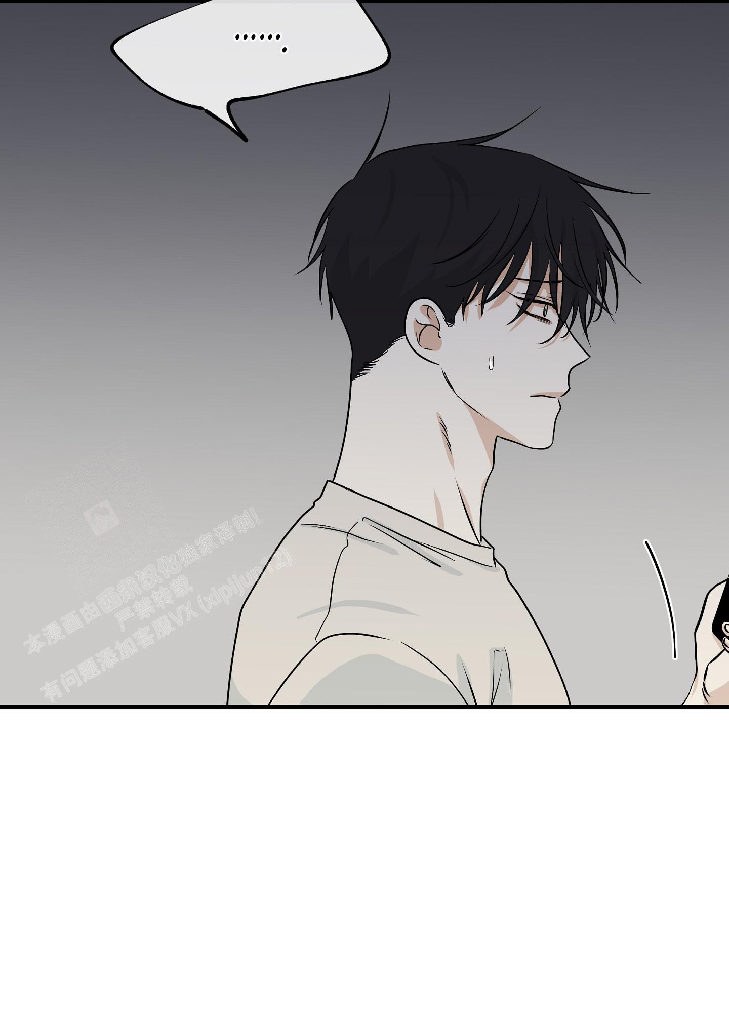 等价交换我的世界漫画,第84话2图