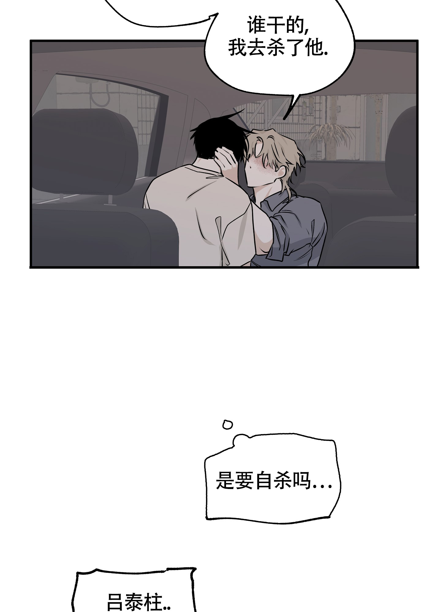 等价交换我的世界漫画,第109话2图