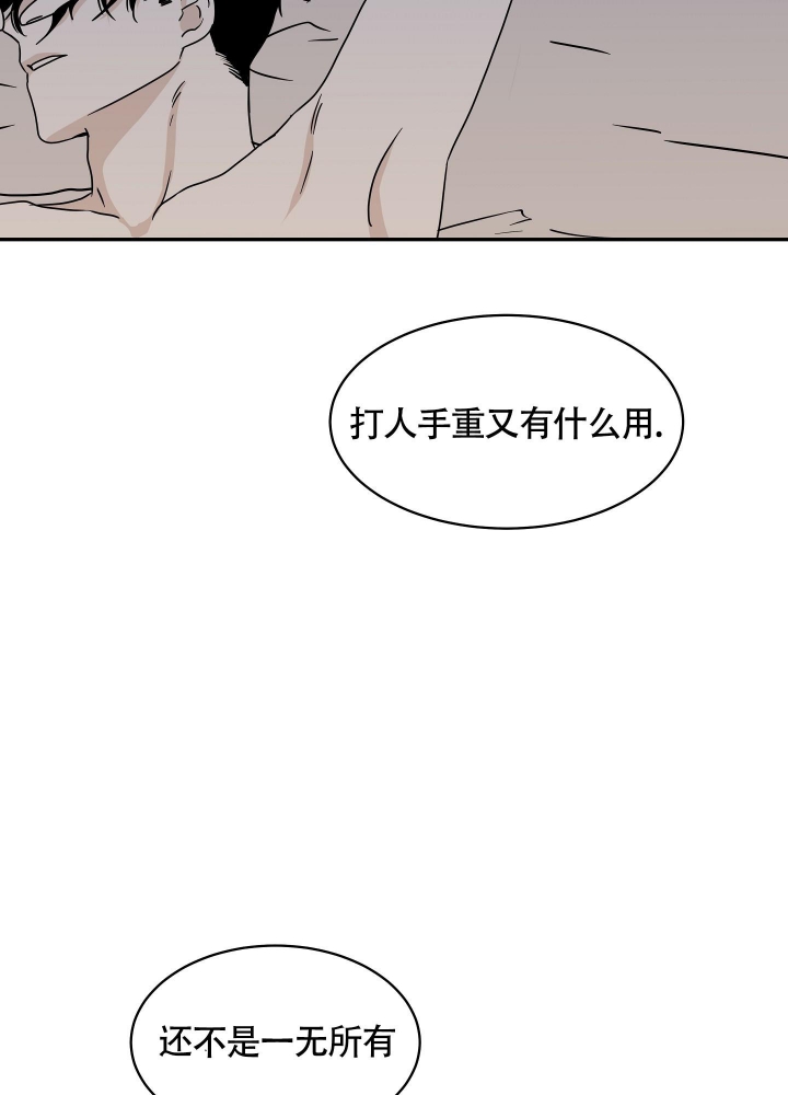 等价交换原则漫画,第57话2图