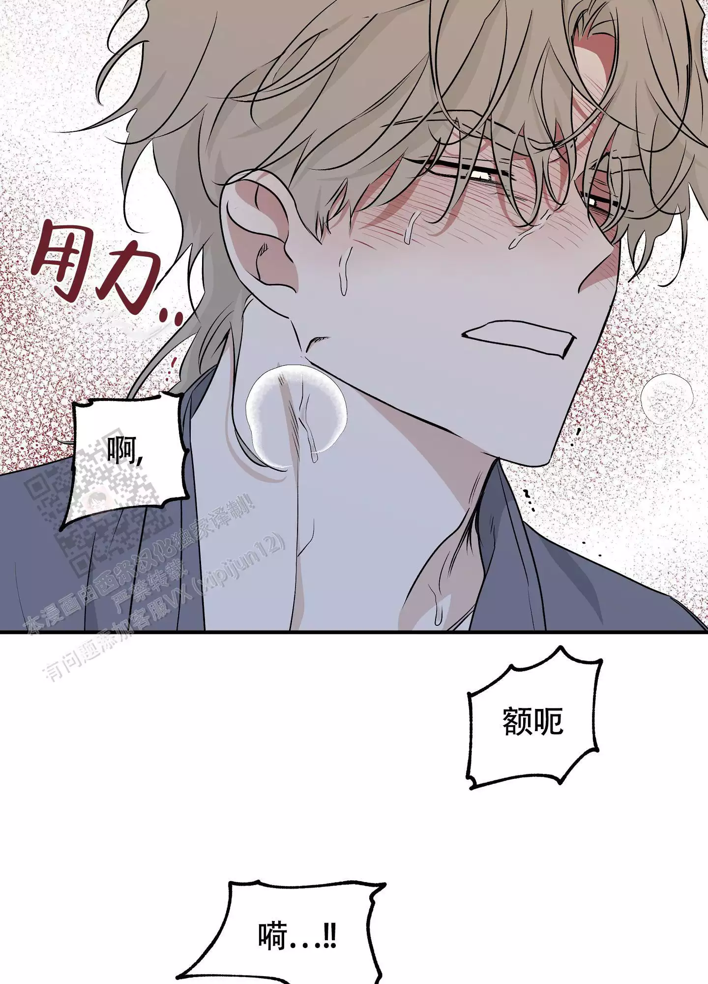 等价交换钢之炼金术师漫画,第107话1图