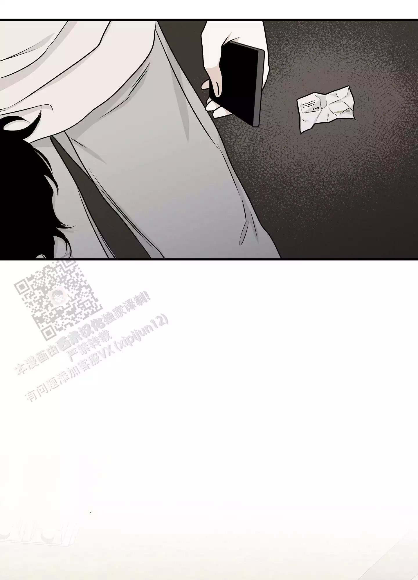 等价交换我的世界漫画,第117话2图