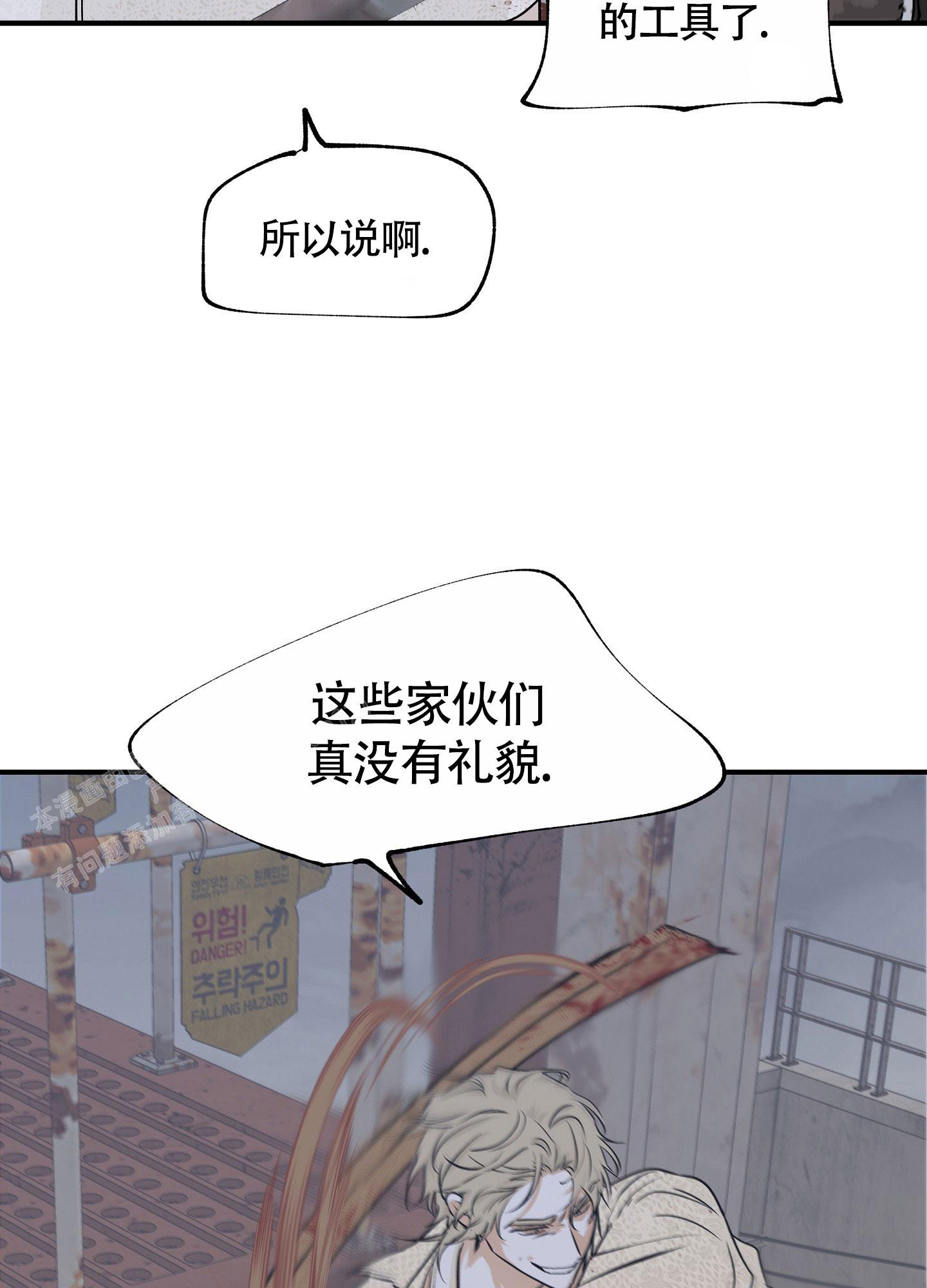 等价交换漫画免费观看下拉快看漫画最新漫画,第76话2图