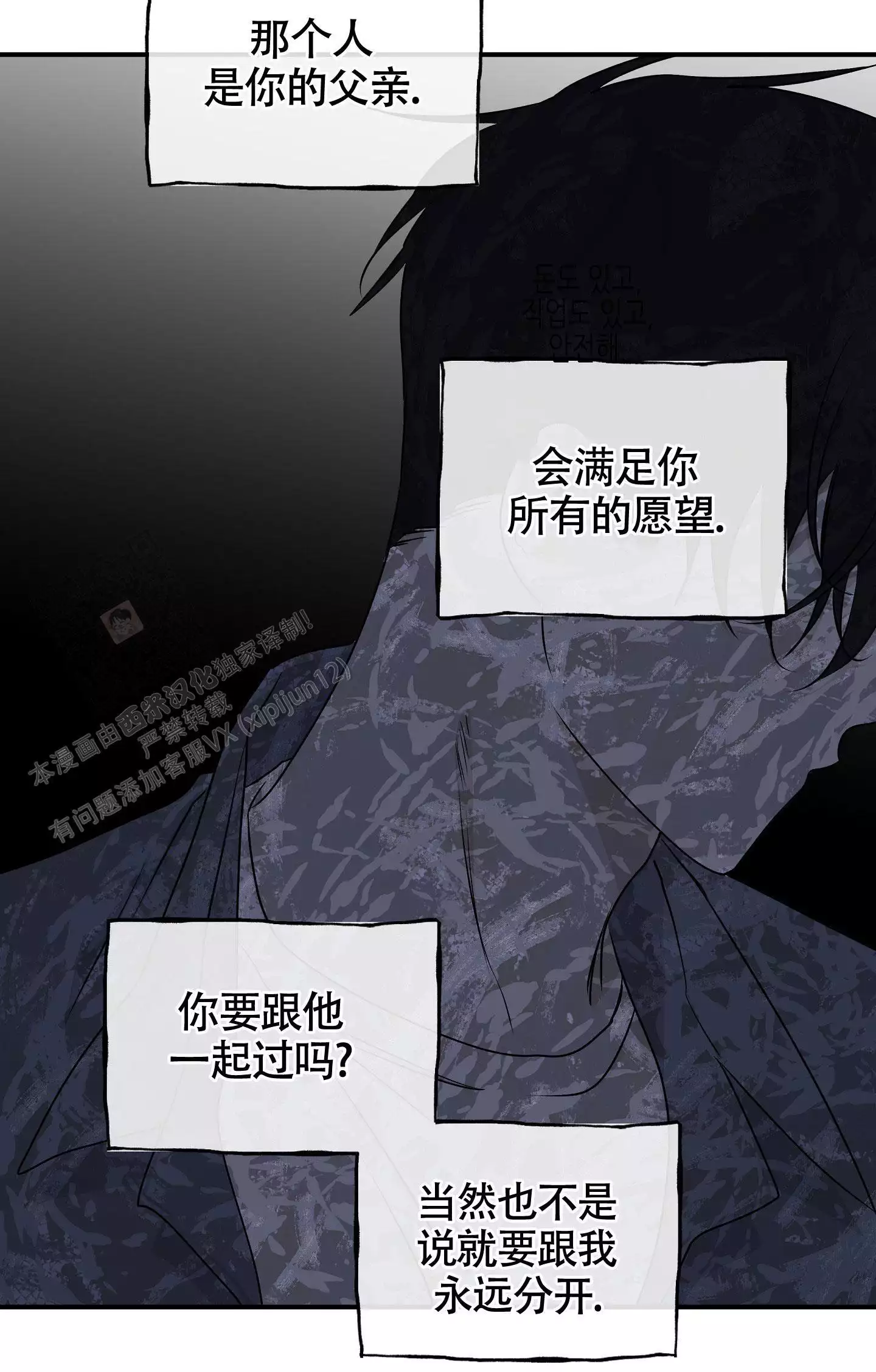 等价交换墨丘利之眼怎么用漫画,第118话2图