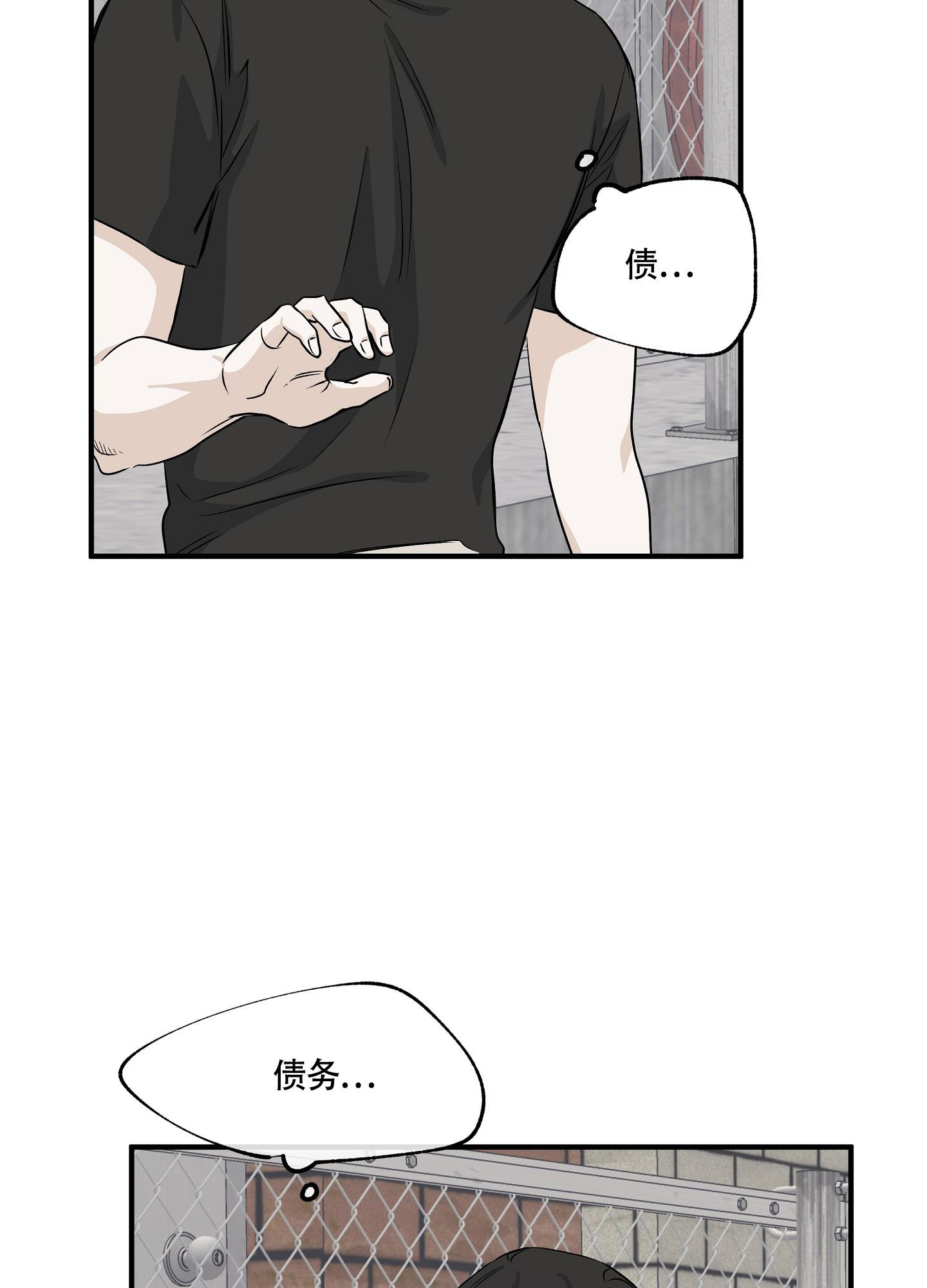 等价交换定价指令漫画,第83话1图