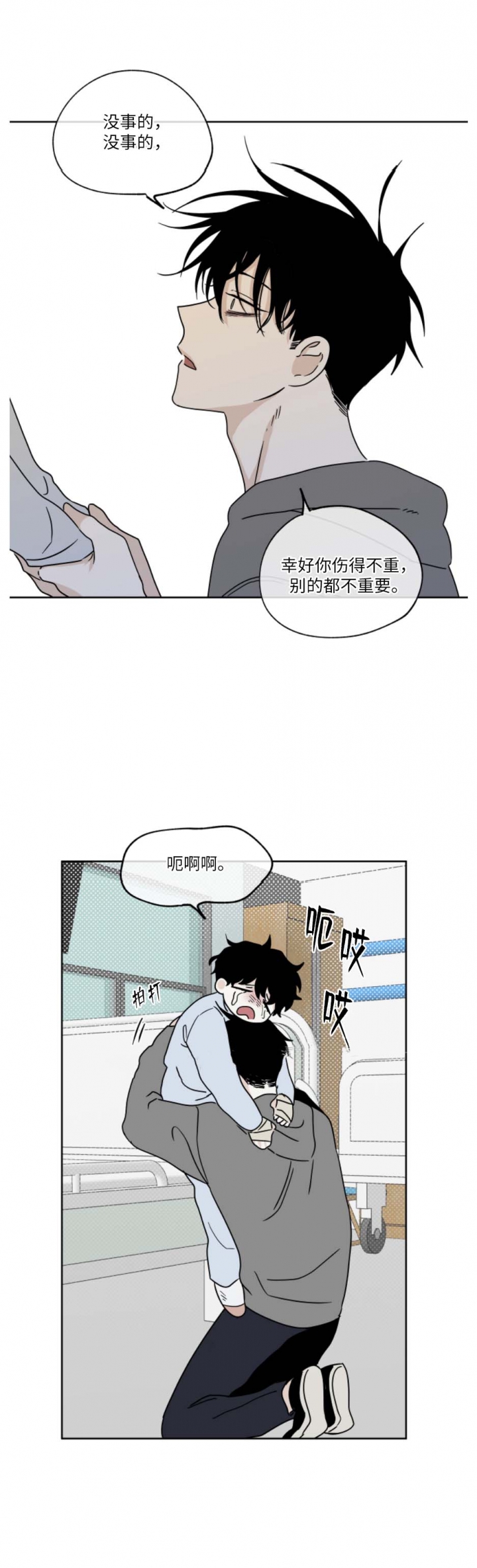 等价交换模组下载漫画,第45话1图