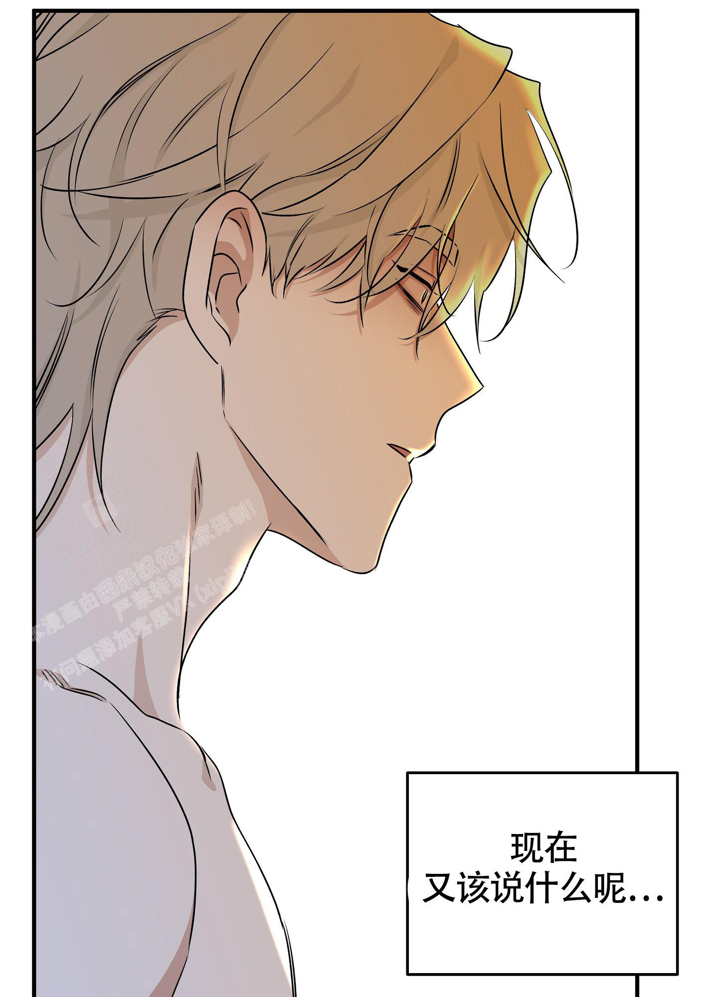 等价交换我的世界漫画,第99话1图
