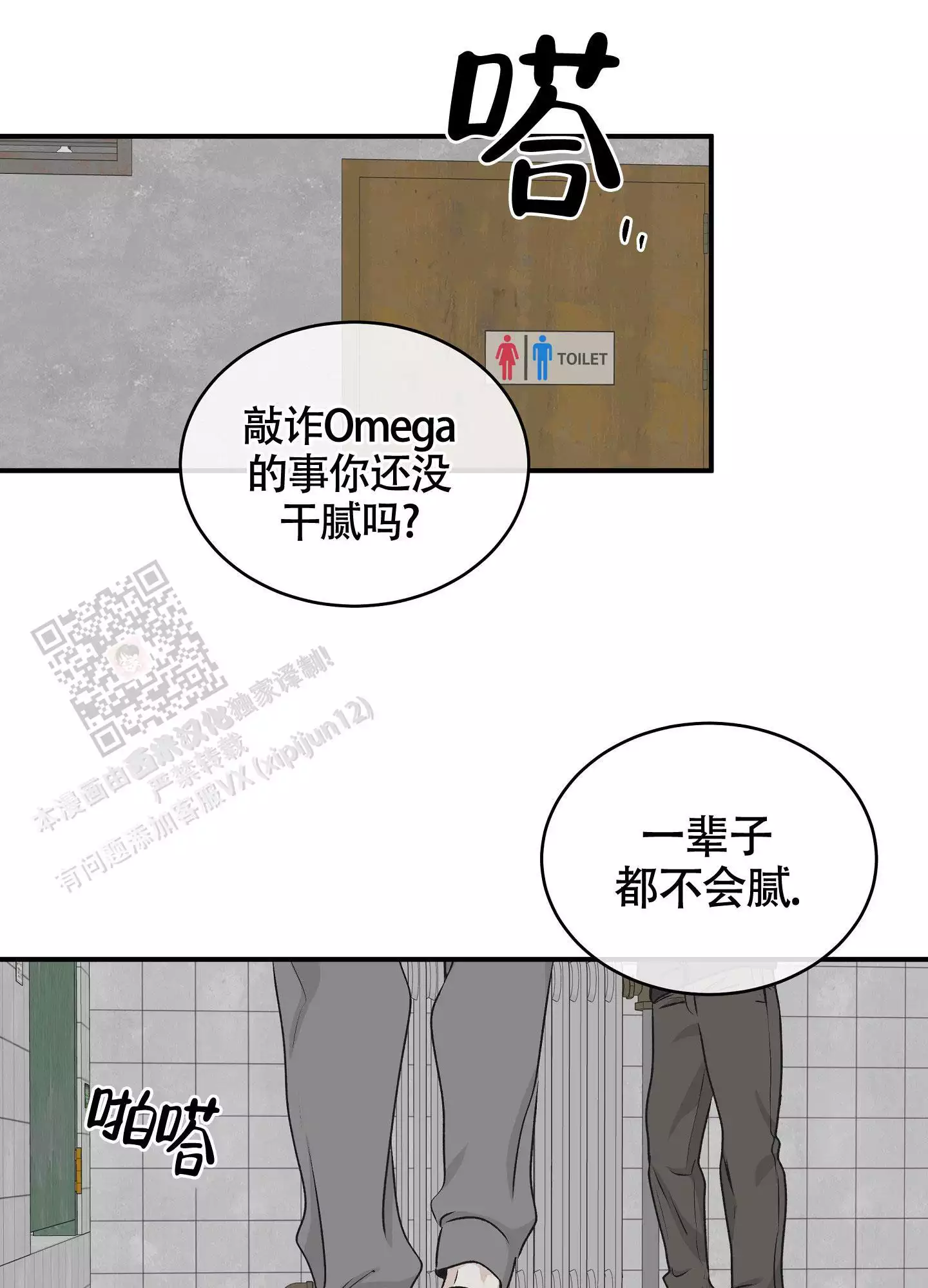 等价交换红物质套装什么飞漫画,第118话2图