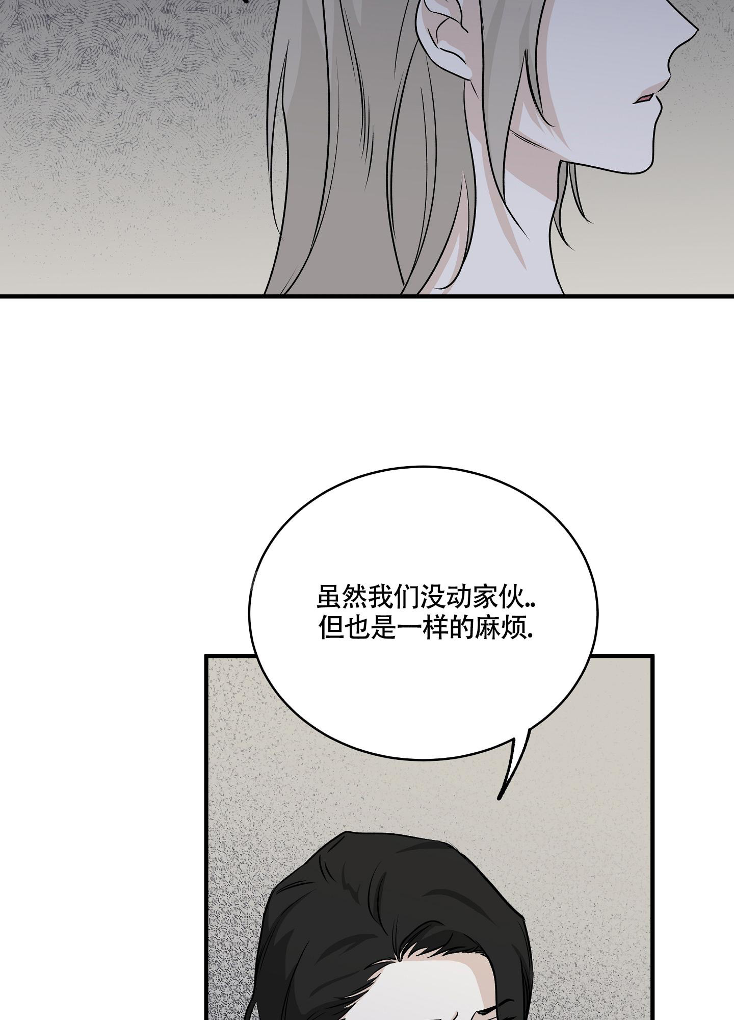 等价交换拓展漫画,第81话2图