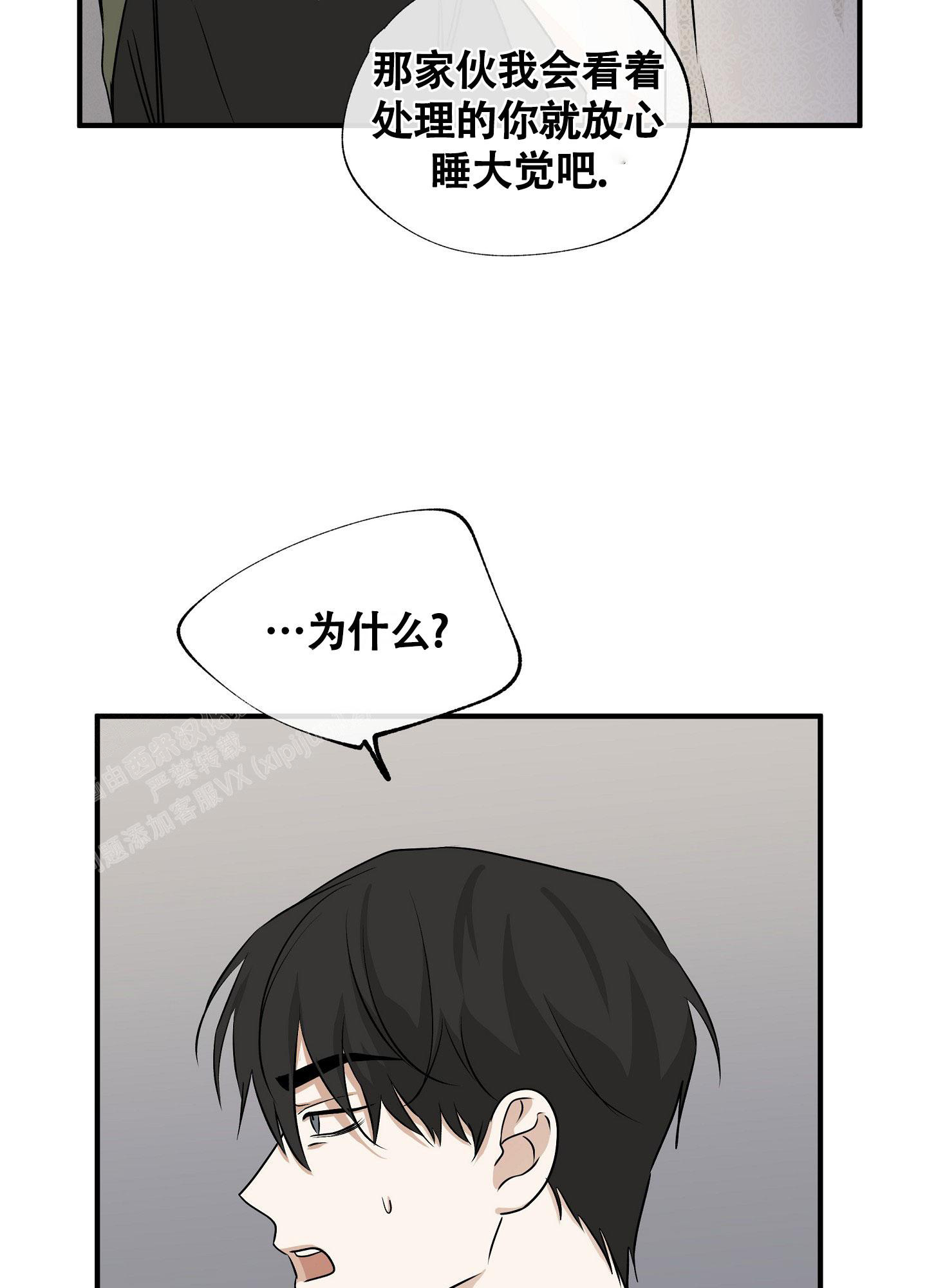 等价交换mod下载1.18.2漫画,第78话1图