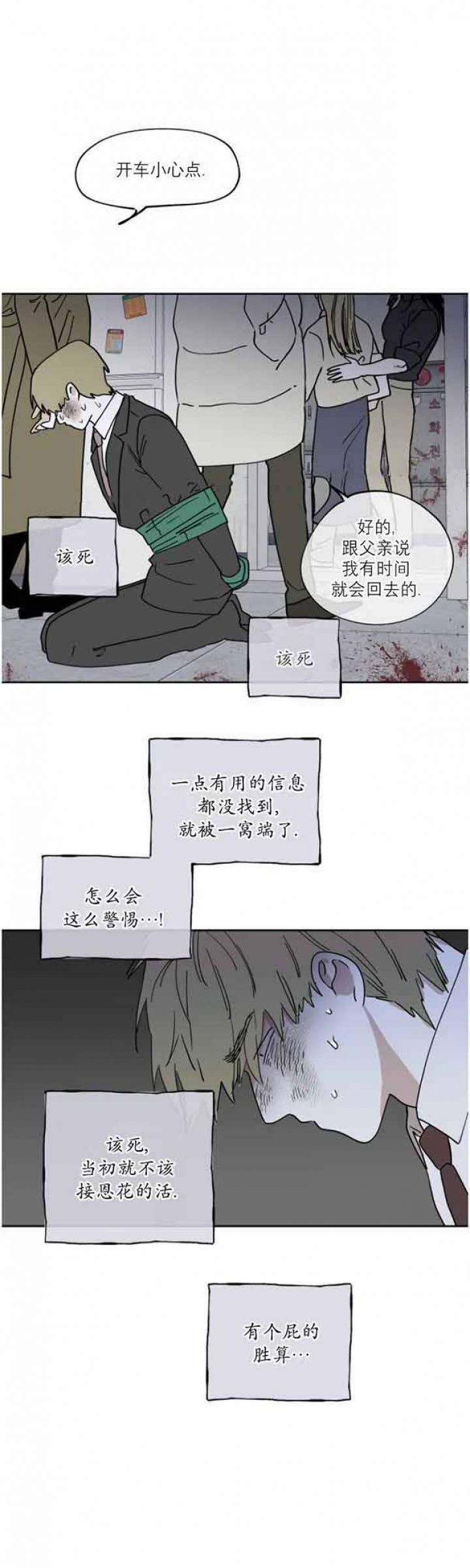 等价交换空岛生存漫画,第35话1图