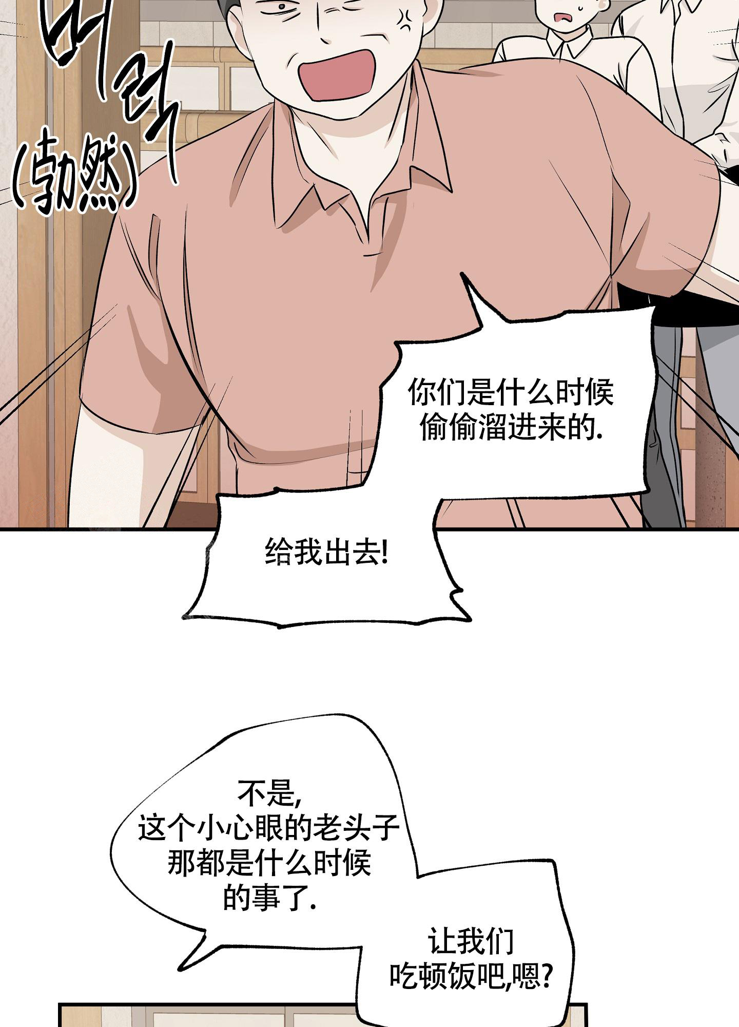 等价交换水边之夜漫画,第103话2图