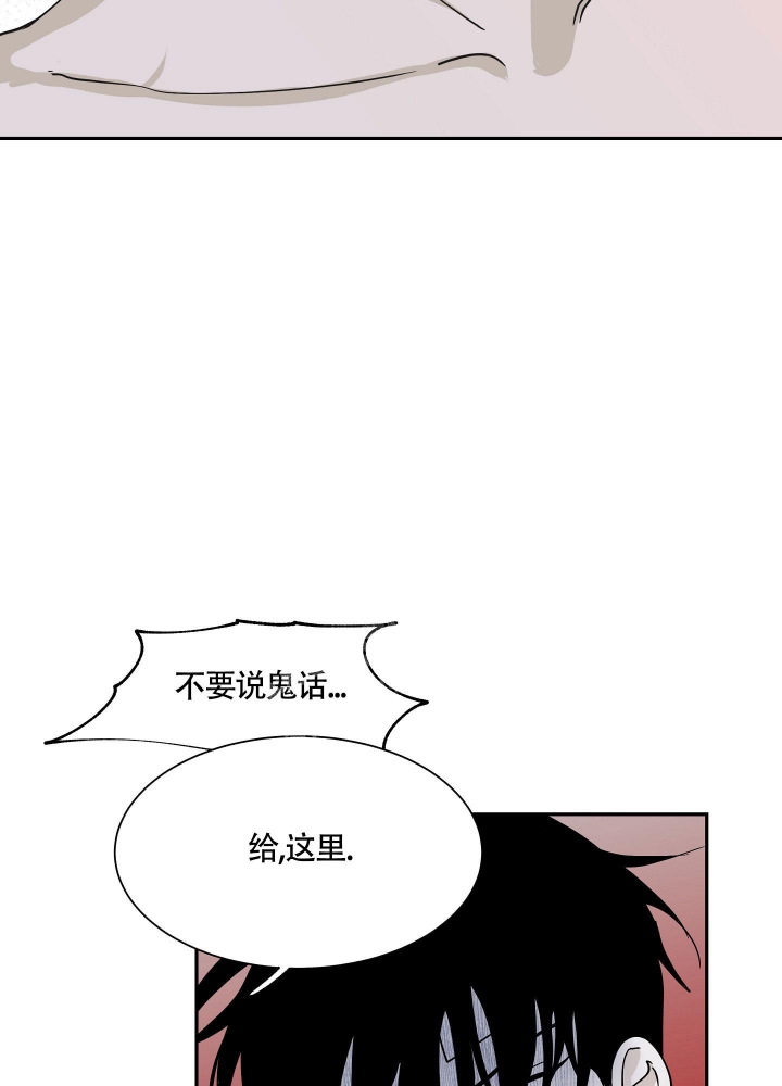 等价交换漫画未删减免费观看漫画,第21话1图