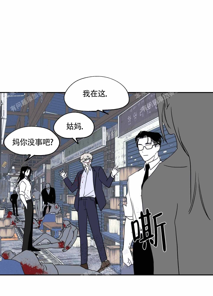 等价交换暗物质漫画,第11话1图