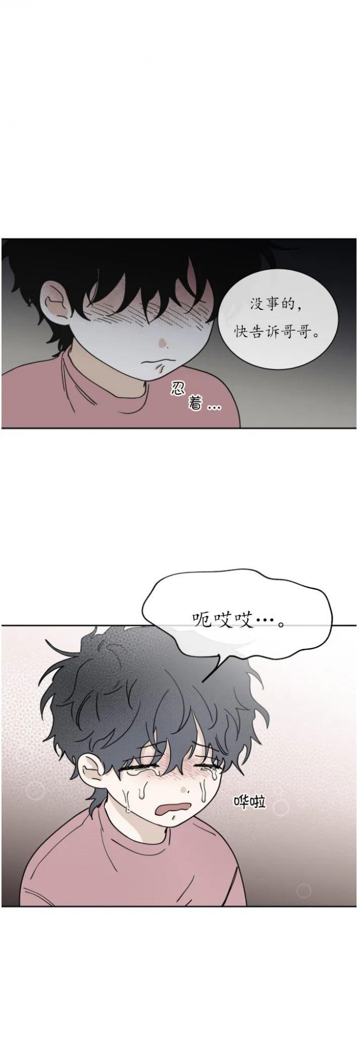 等价交换暗物质怎么合成漫画,第37话1图