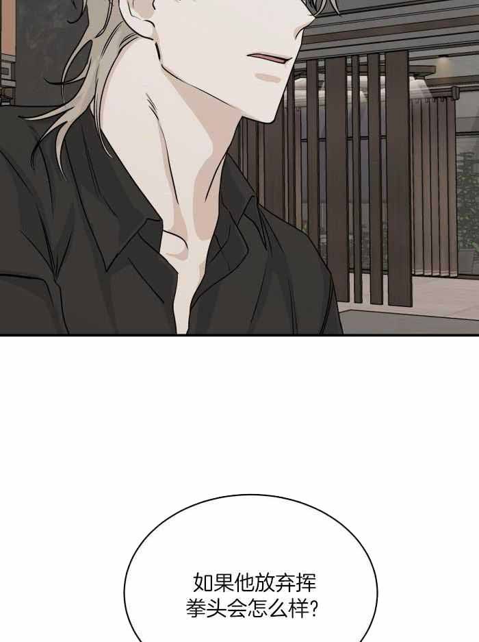 等价交换我的世界漫画,第63话2图