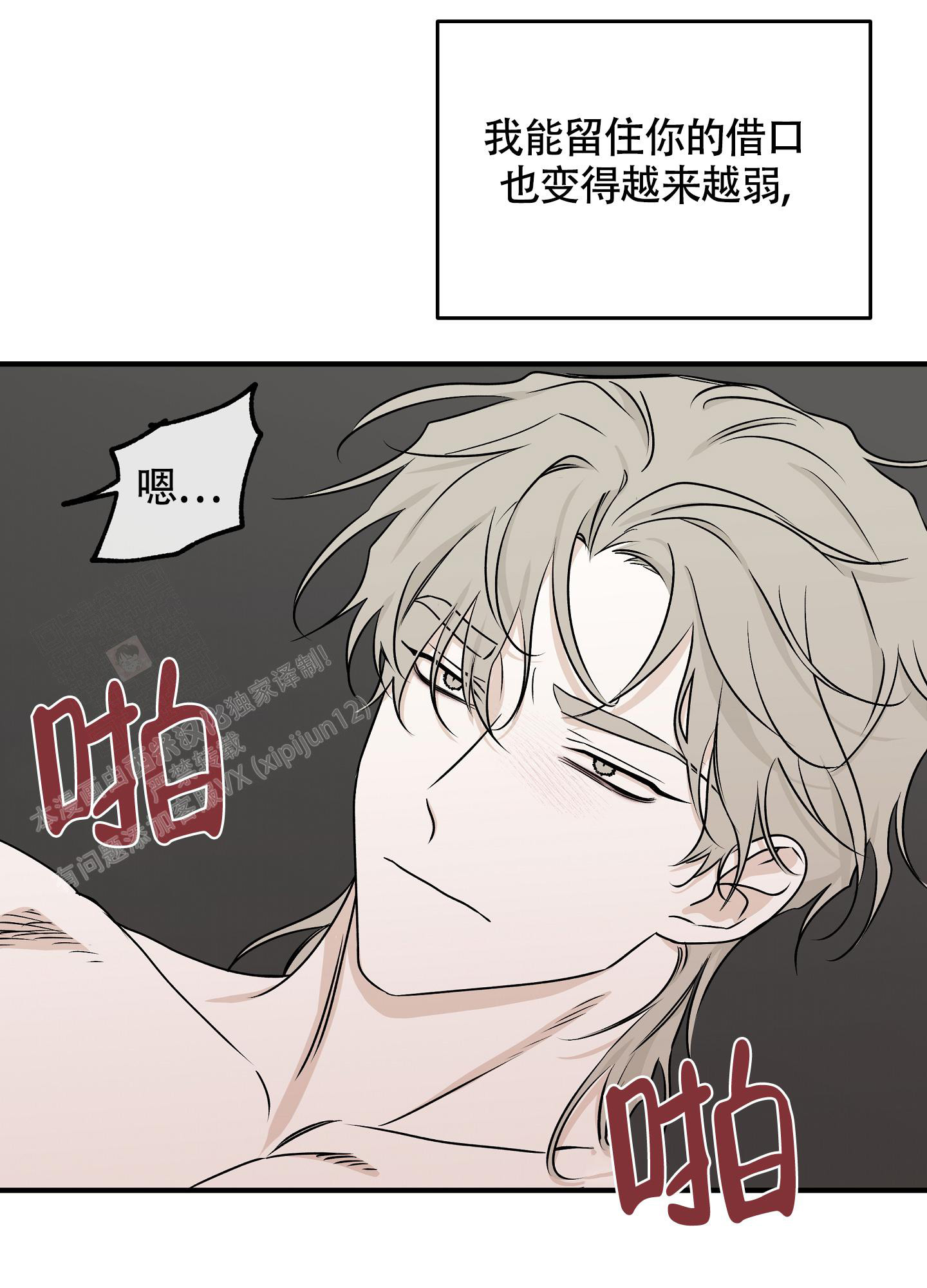 等价交换模组免费版漫画,第101话2图