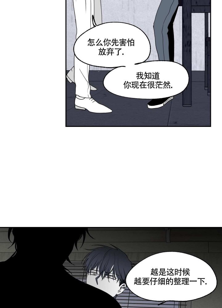 等价交换物漫画,第3话2图