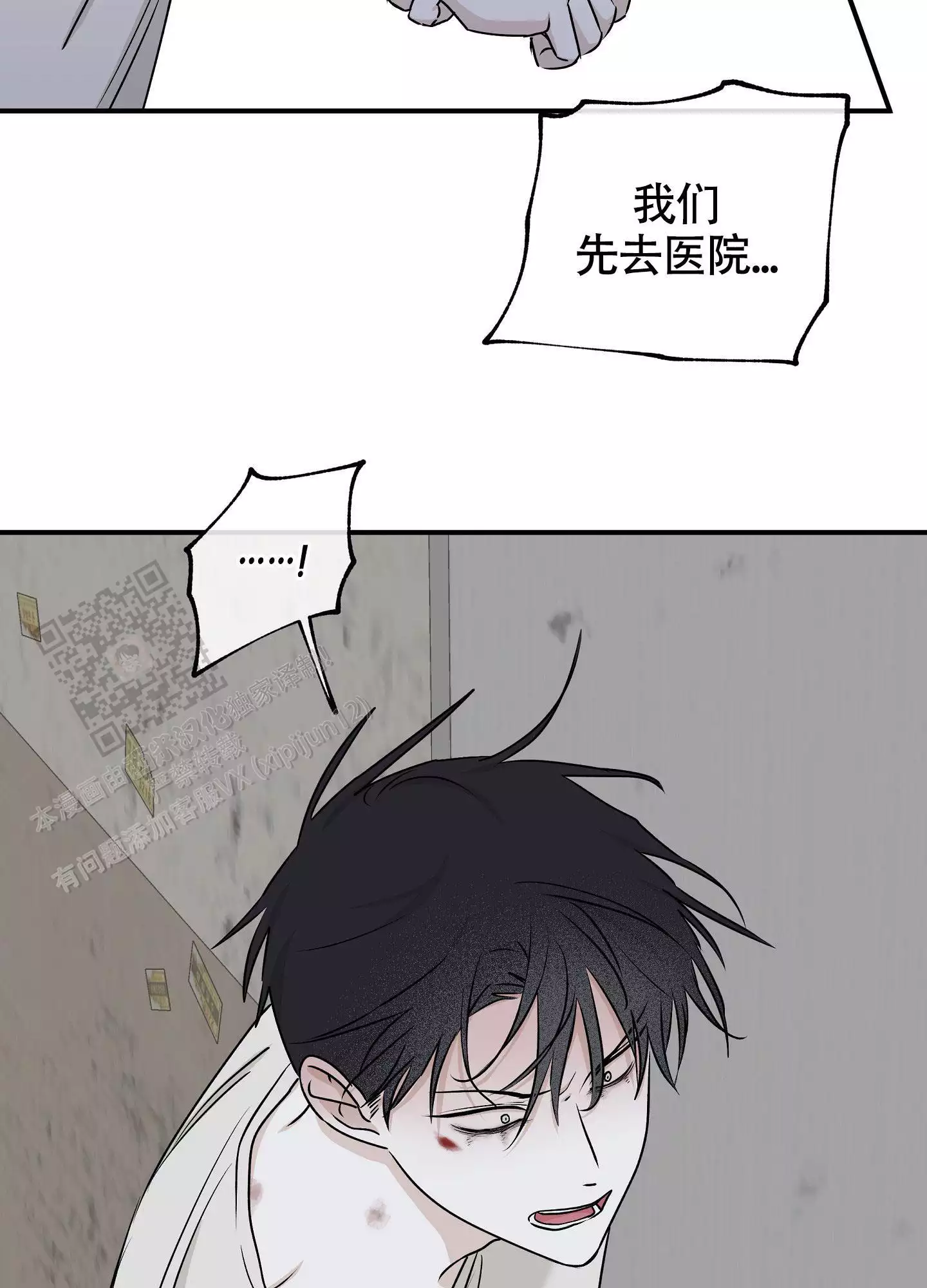 等价交换mod手机版漫画,第116话1图