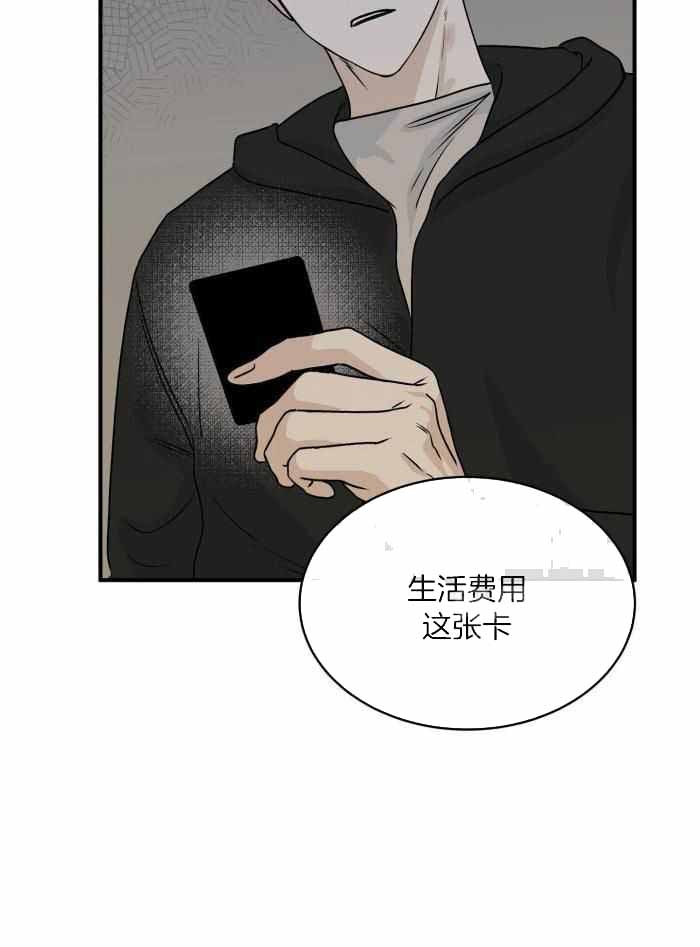 等价交换墨丘利之眼怎么用漫画,第63话2图