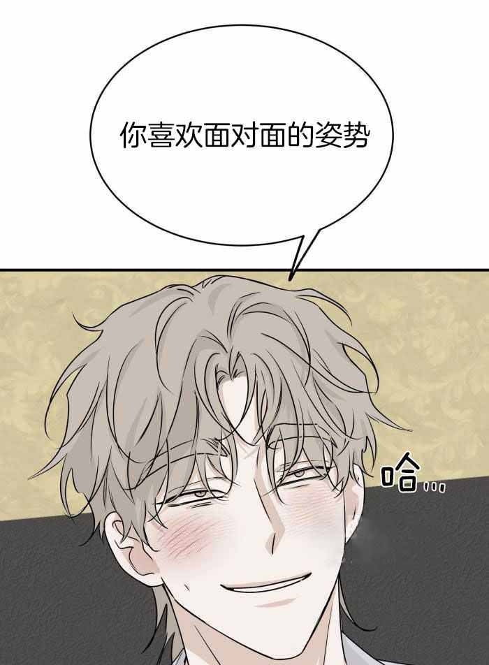 等价交换我的世界漫画,第66话2图
