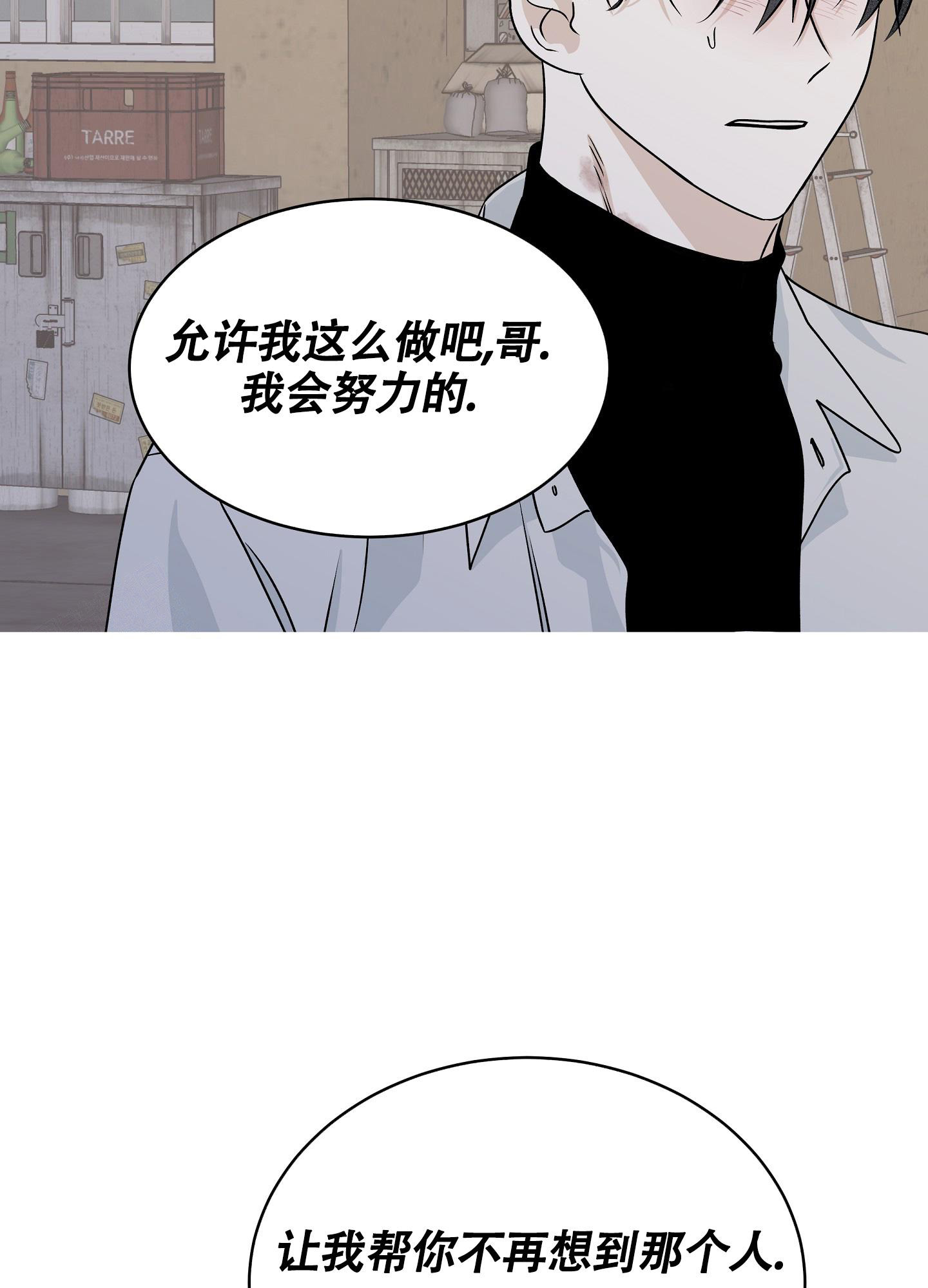 等价交换我的世界漫画,第97话2图