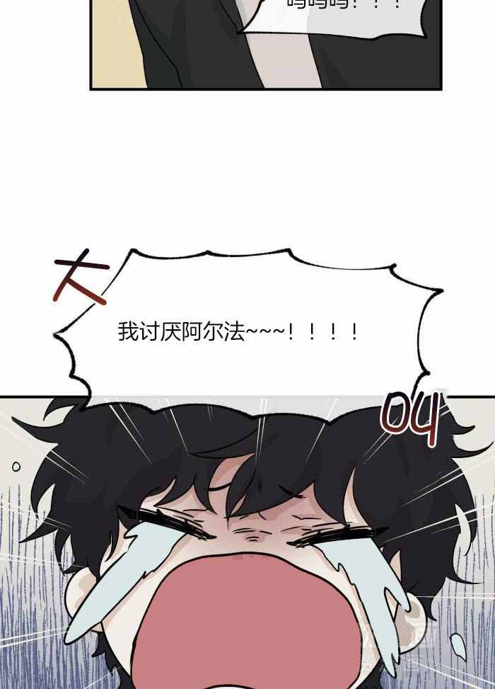 等价交换模组下载漫画,第63话1图