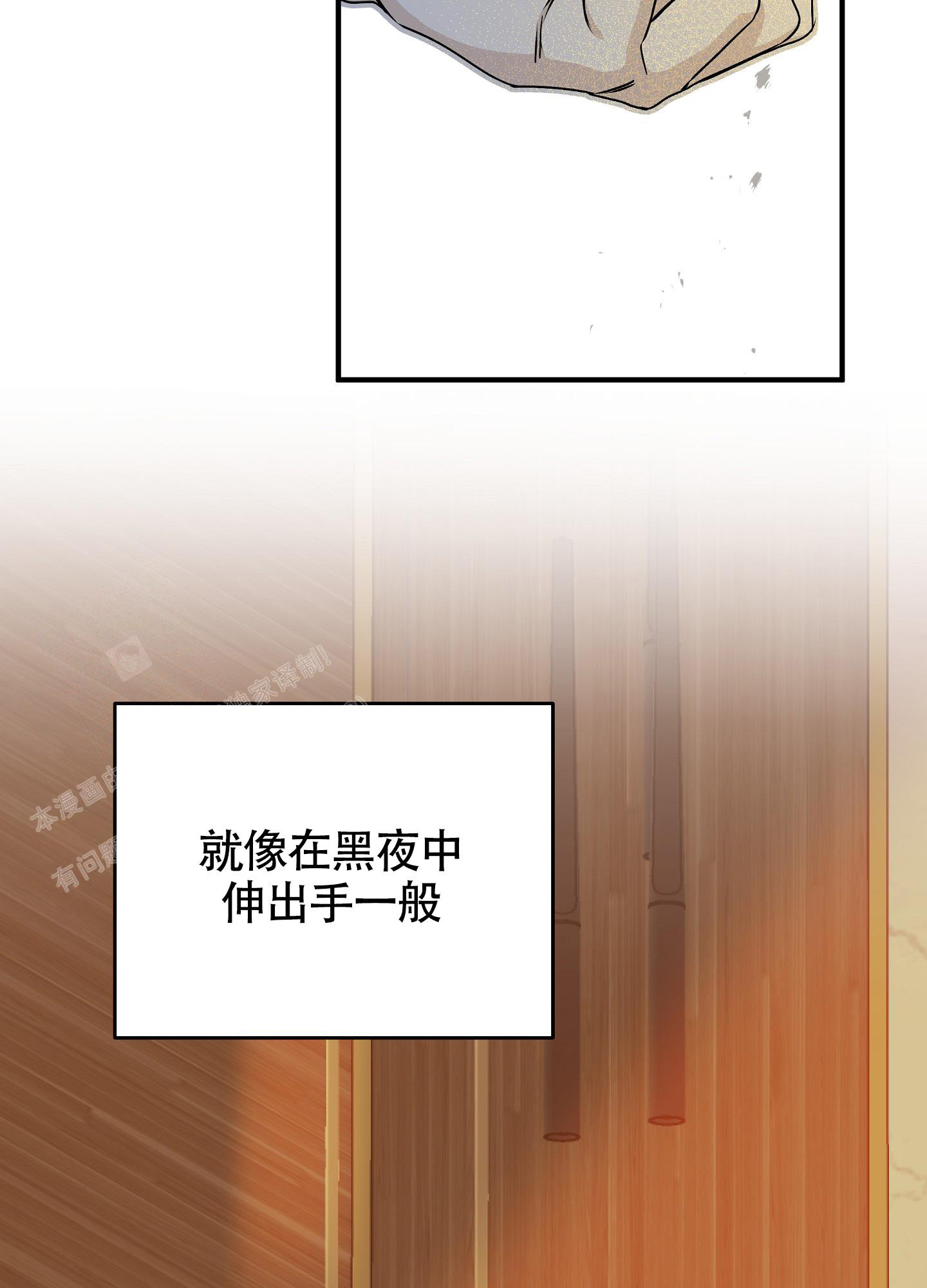 等价交换我的世界漫画,第99话2图