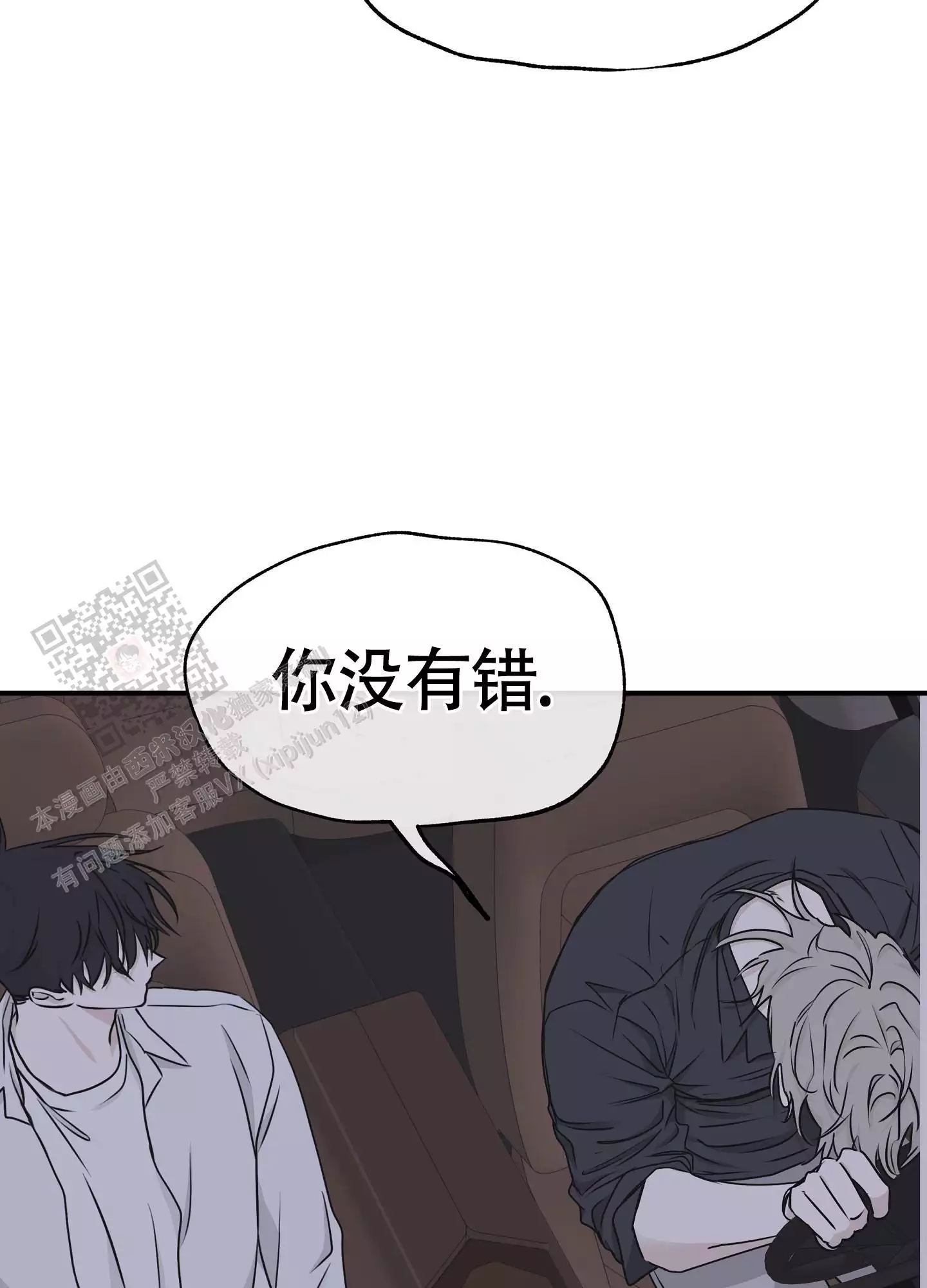 等价交换幸运方块漫画,第124话1图