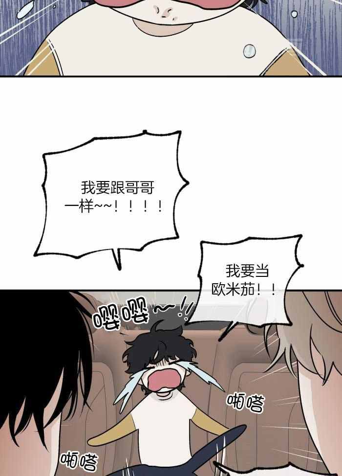 等价交换模组下载漫画,第63话2图