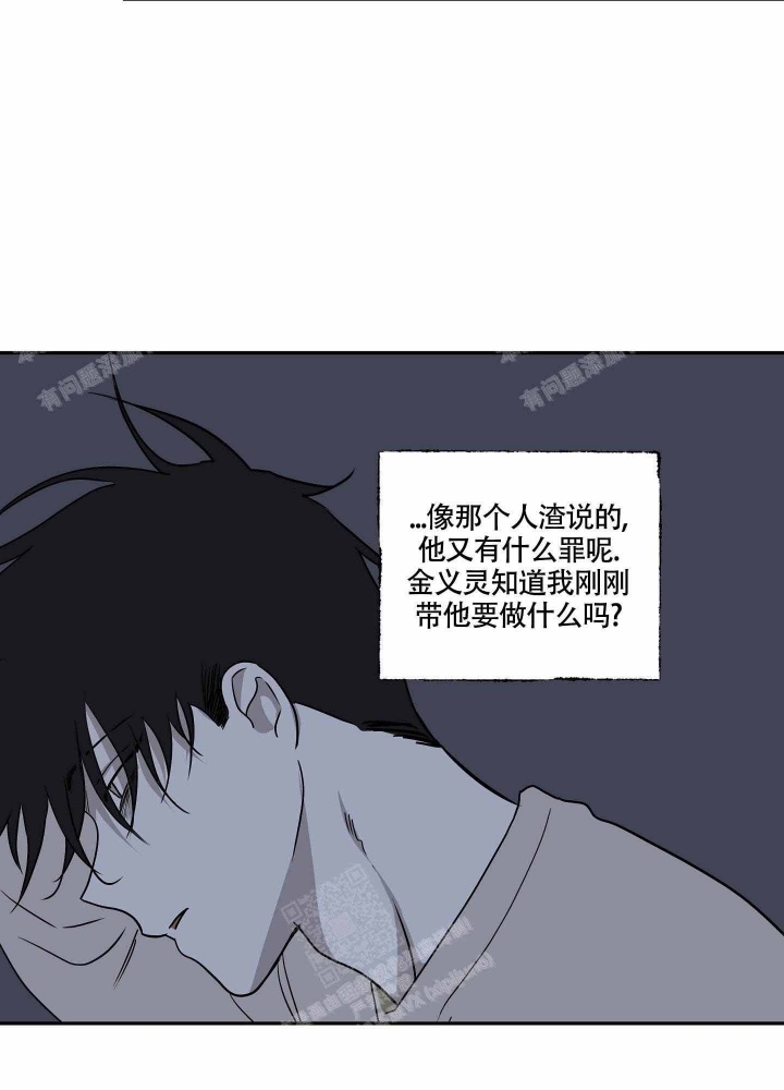 等价交换我的世界漫画,第5话1图