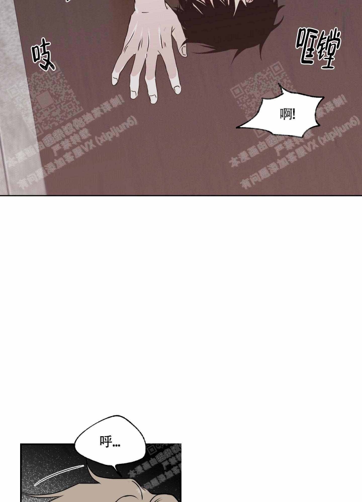 等价交换我的世界漫画,第4话2图