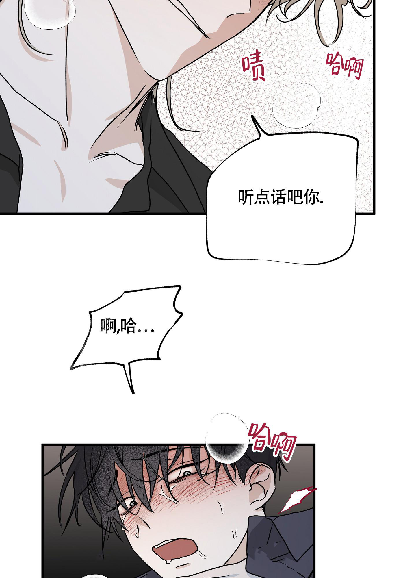 等价交换暗物质怎么合成漫画,第87话1图