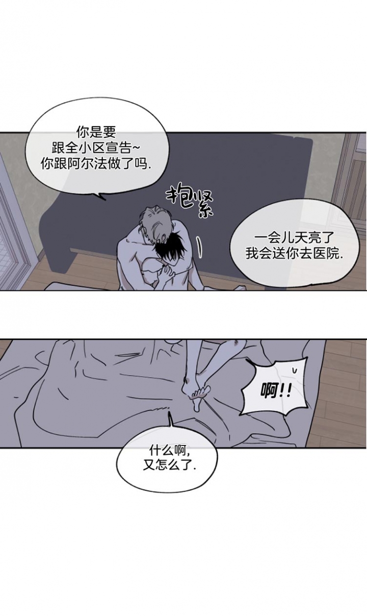 等价交换升级漫画,第26话1图