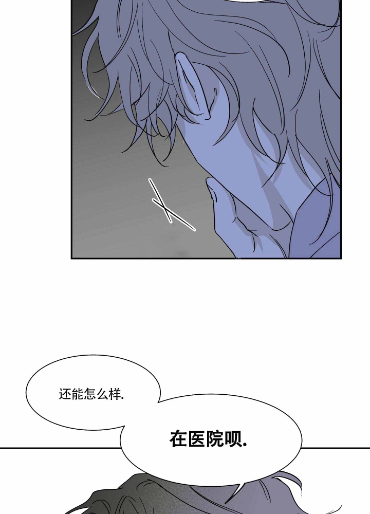 等价交换定价指令漫画,第13话2图