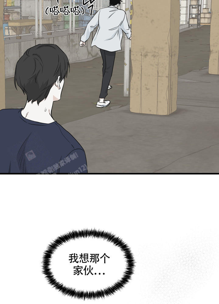 等价交换我的世界漫画,第97话1图