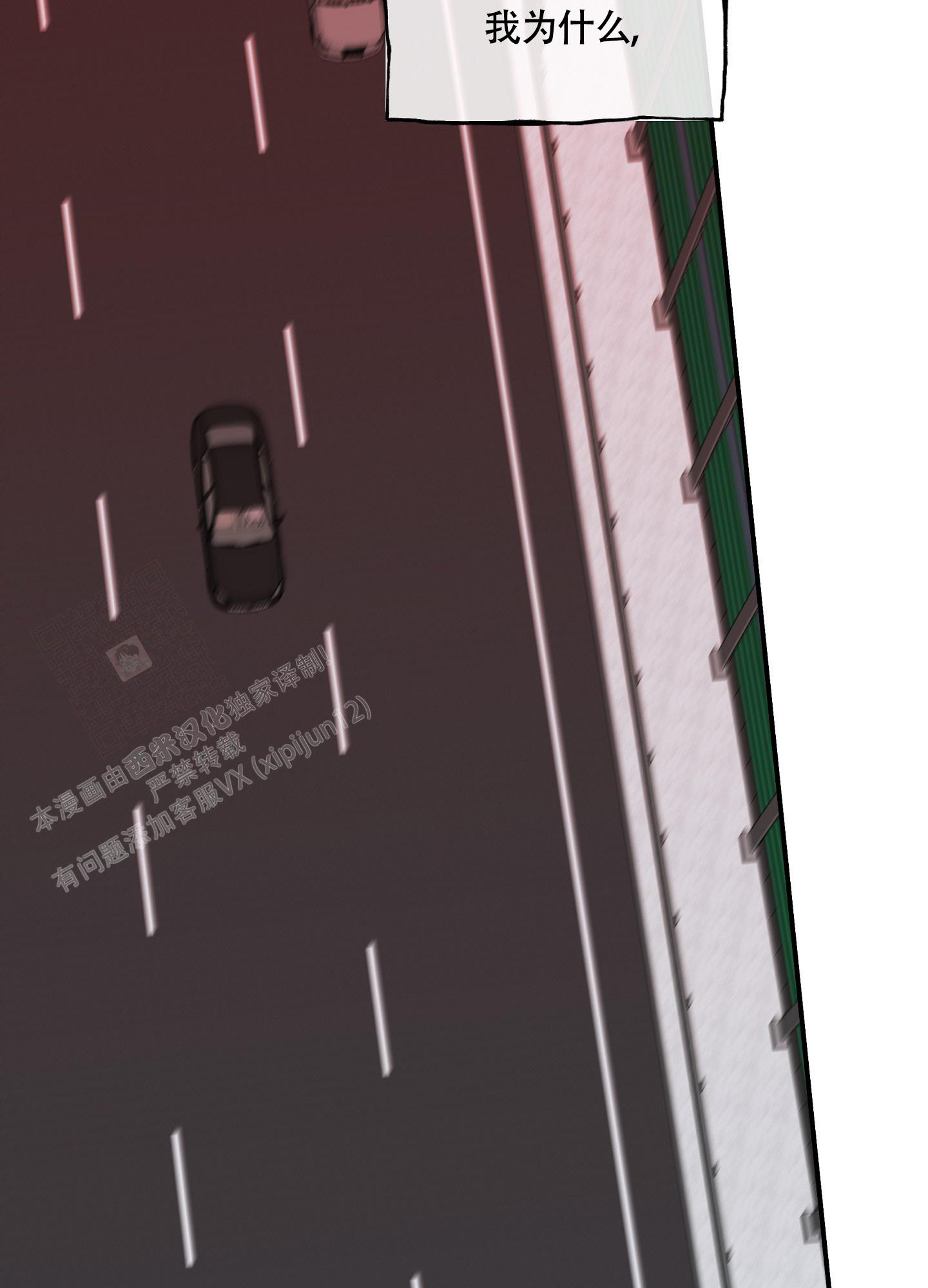 等价交换我的世界漫画,第95话1图