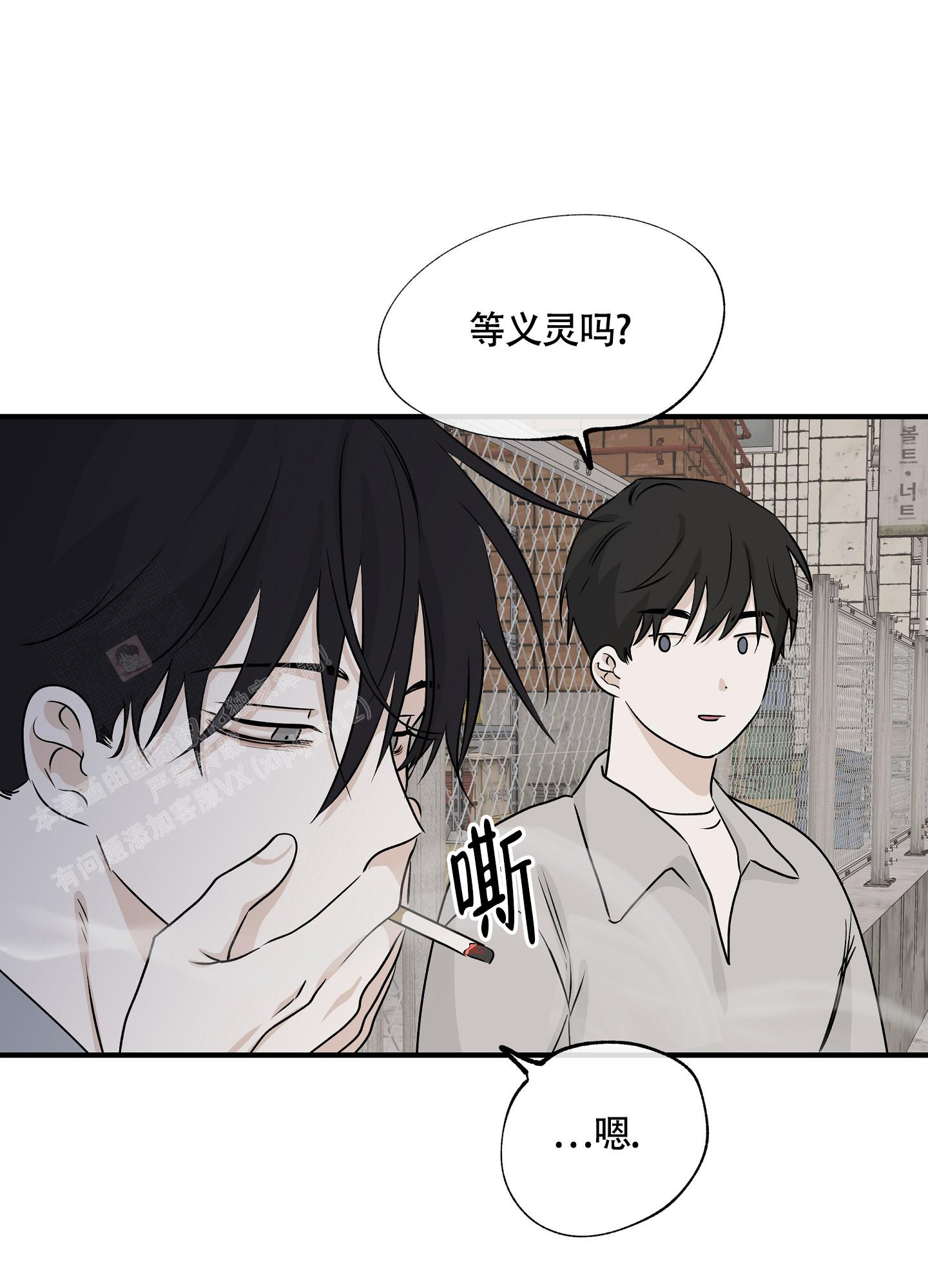 等价交换墨丘利之眼怎么用漫画,第69话2图