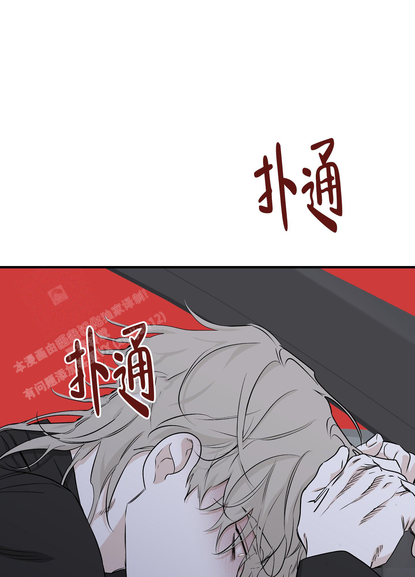 等价交换我的世界漫画,第95话1图